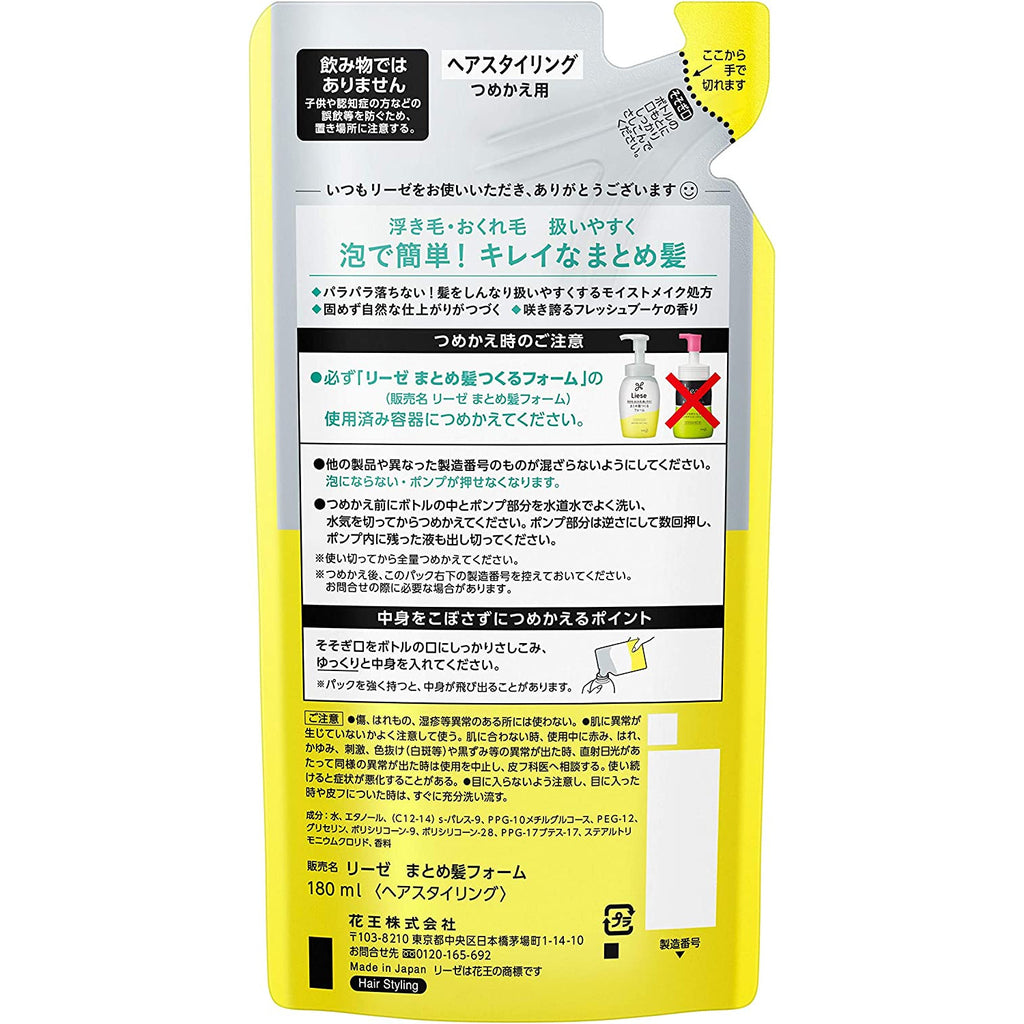 Kao Liese hair styling foam refill 180ml