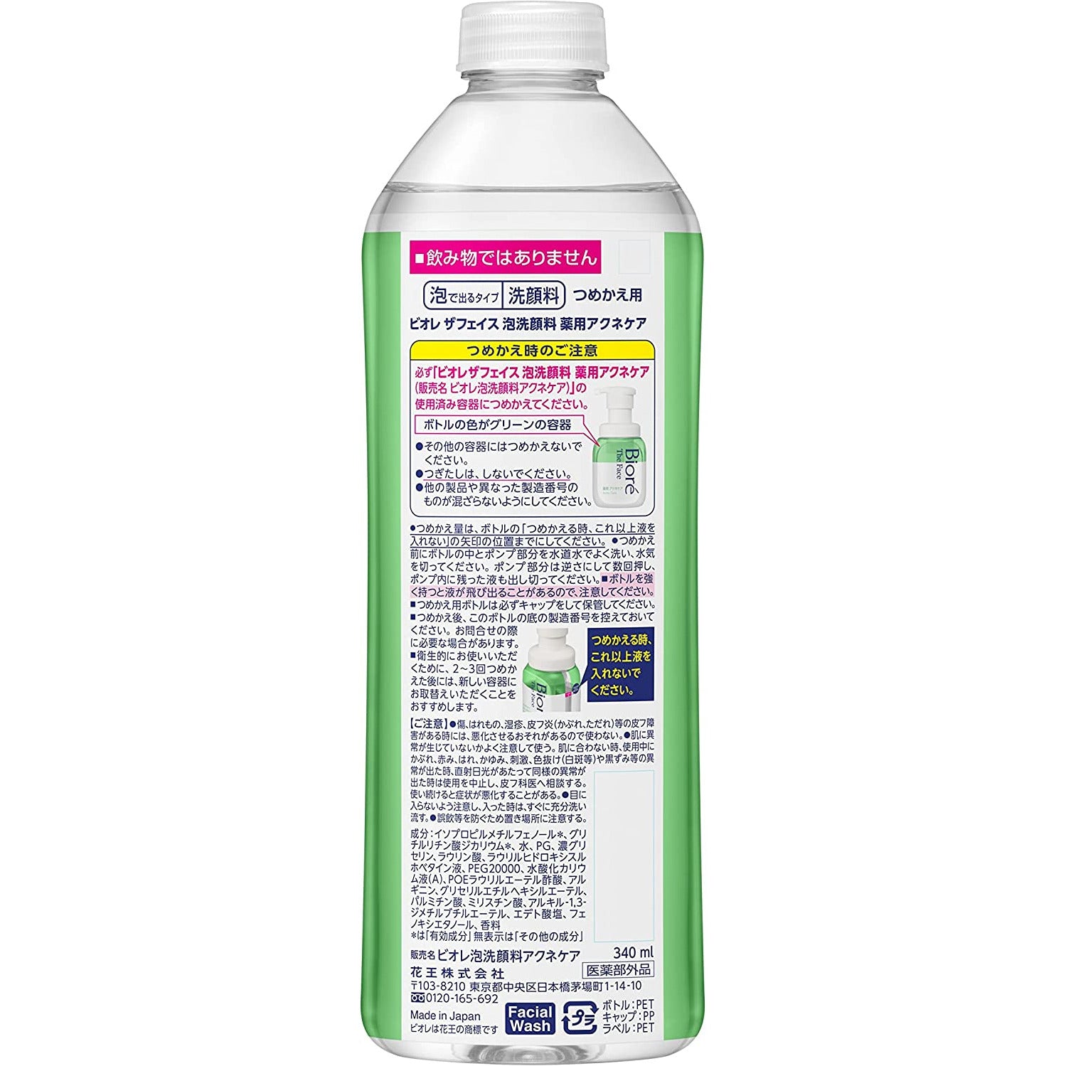 Kao Biore The Face Face Cleanser Foam Medicinal Acne Care Refill 340ml