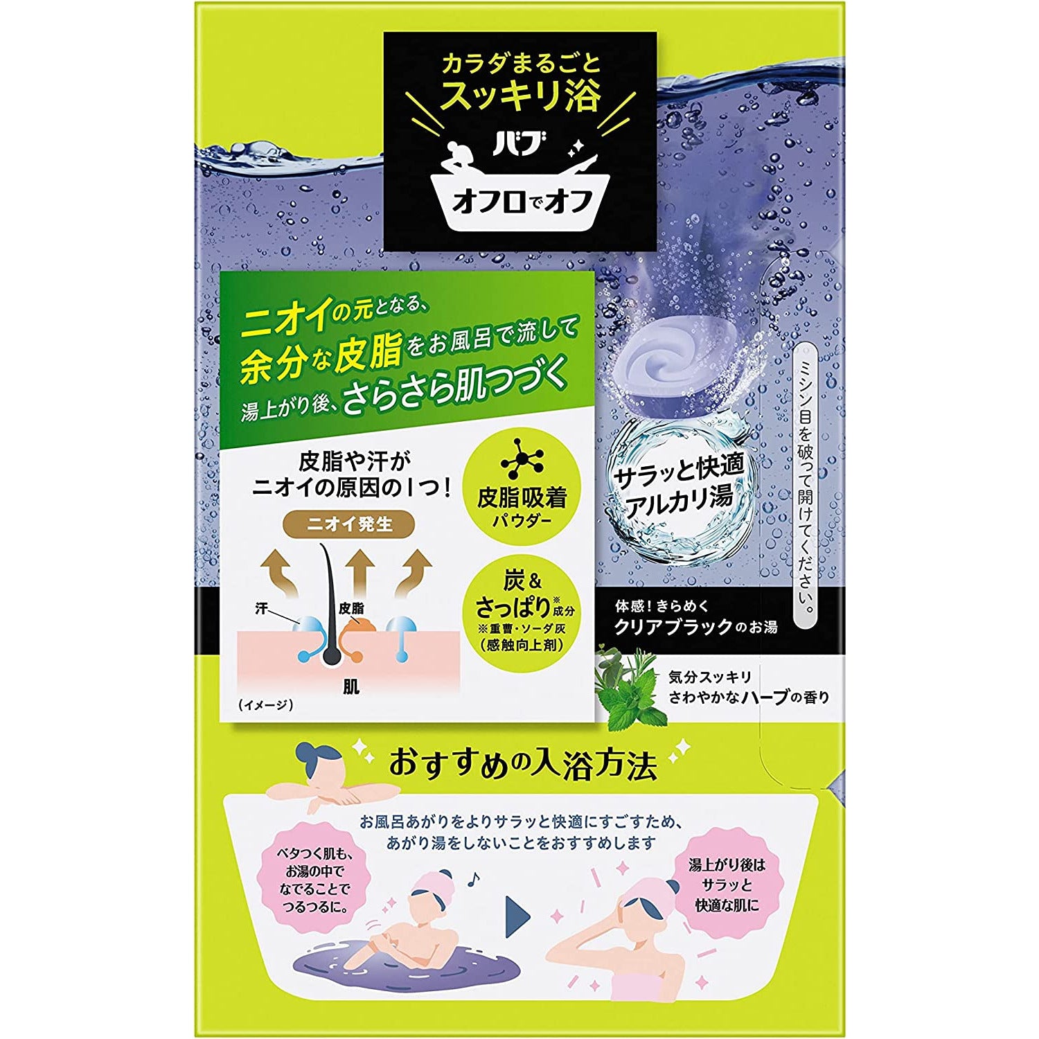 Kao Bub bathwater additive Herbal Fragrance 12 tablets