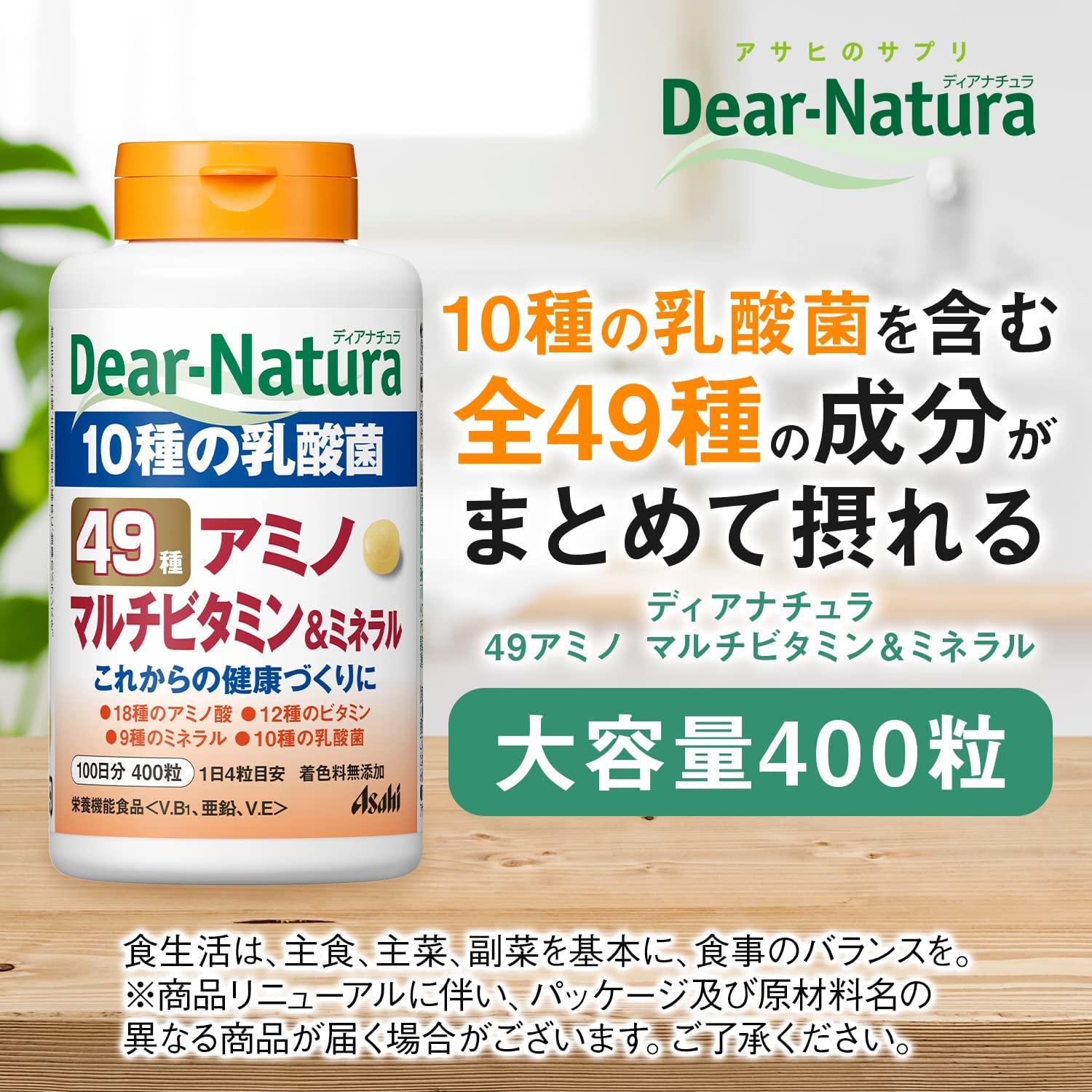 Dear-Natura Strong 49 Amino Multivitamin & Mineral 400 tablets (100 days )