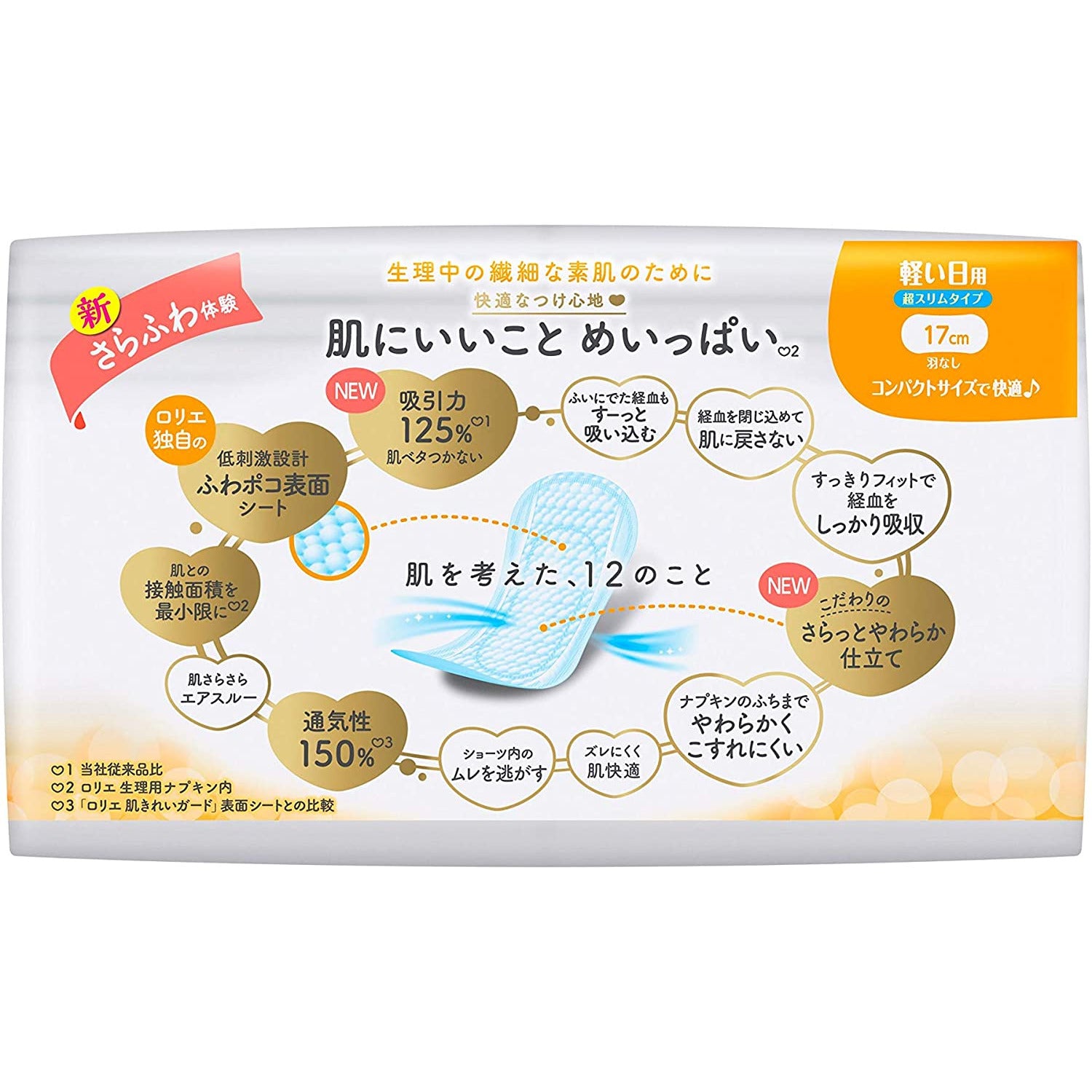 Kao Laurier Shiawase Bare Skin Napkin Breathable Super Slim Light Daily Use 17cm No Wings 32 Pieces