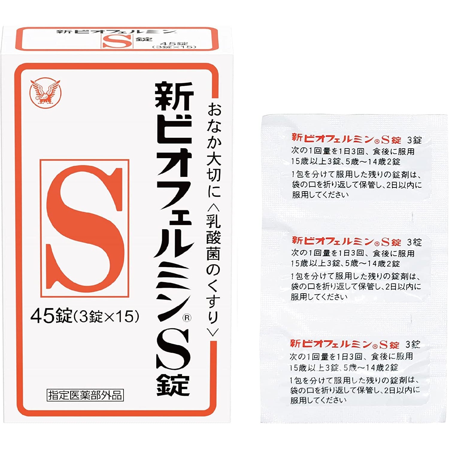 Taisho Pharmaceutical New Biofermin S 45 Tablets (Intestinal health care)