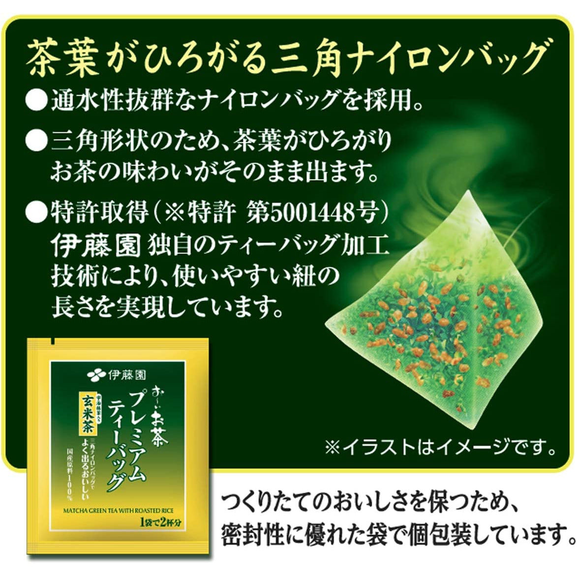 ITOEN Oi Ocha Premium Tea Bag Genmaicha with Uji Matcha 2.3g x 20 bags