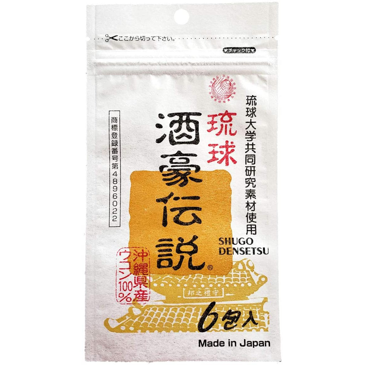 CHO-SEI Ryukyu Shugo Densetsu Turmeric Supplement 1.5g x 6 packs