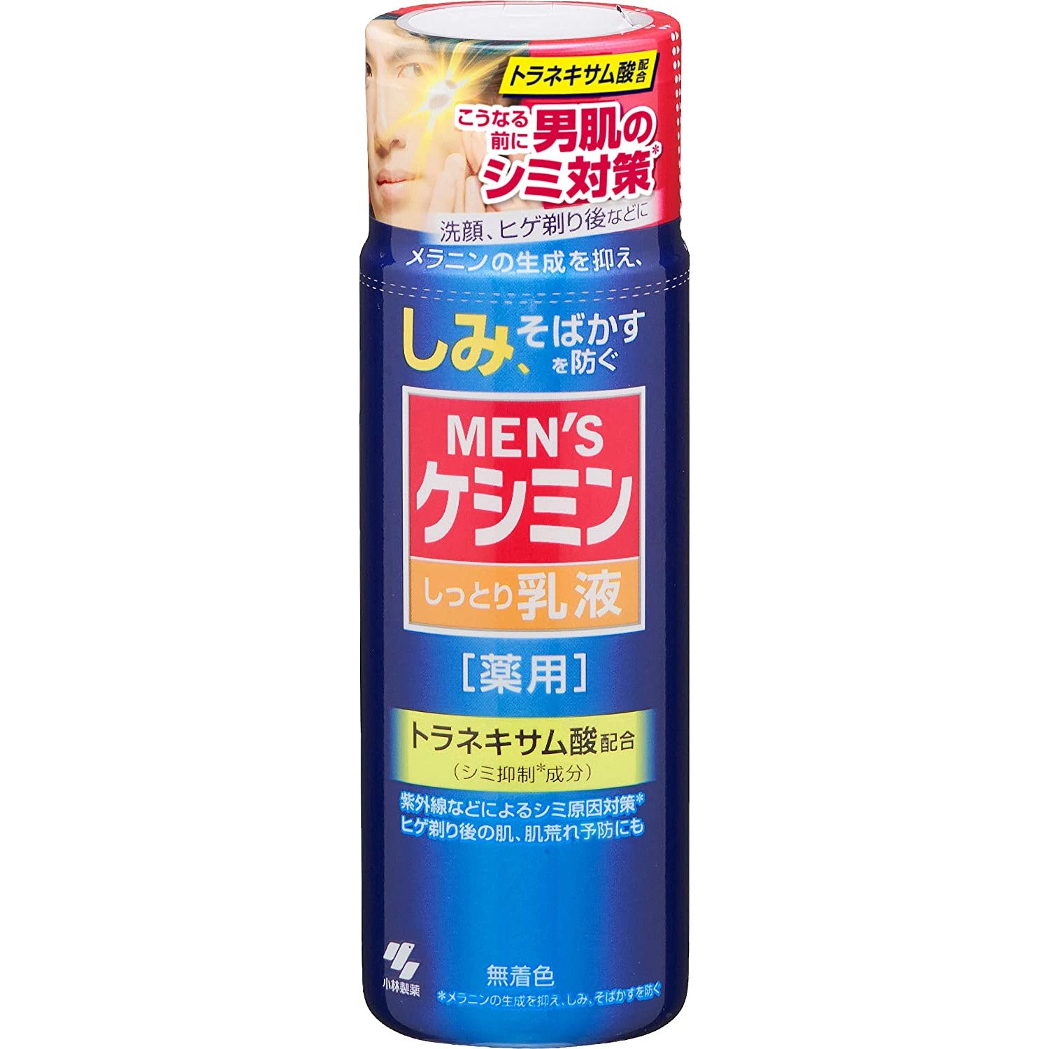 Kobayashi Men's Keshimin emulsion (Milk) 110ml