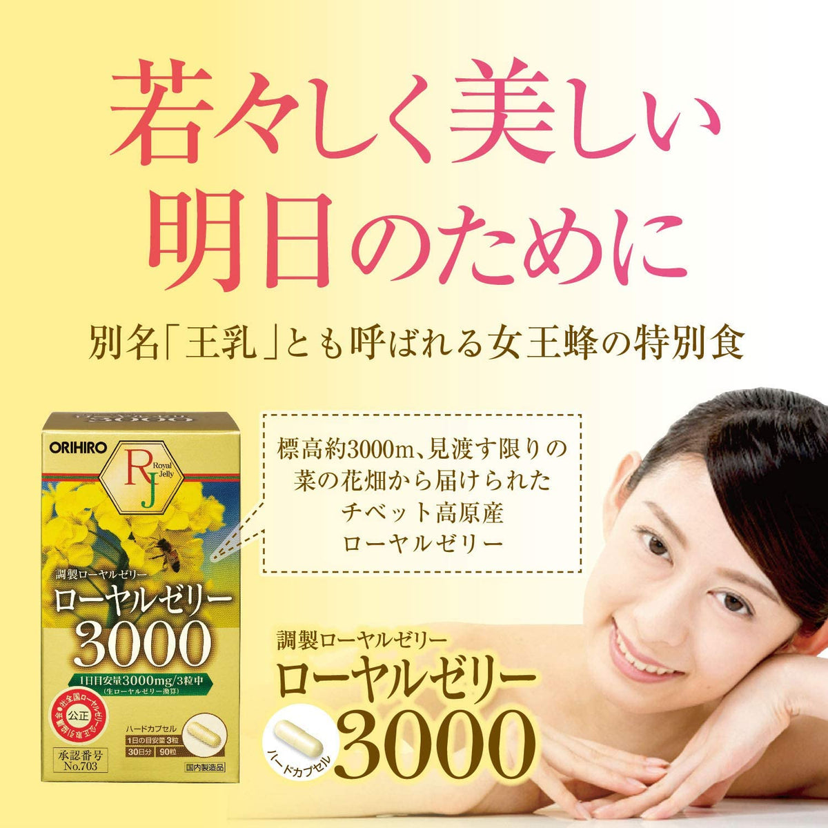 ORIHIRO Royal Jelly 3000 Supplement 90 Capsules for 30 Days Japan