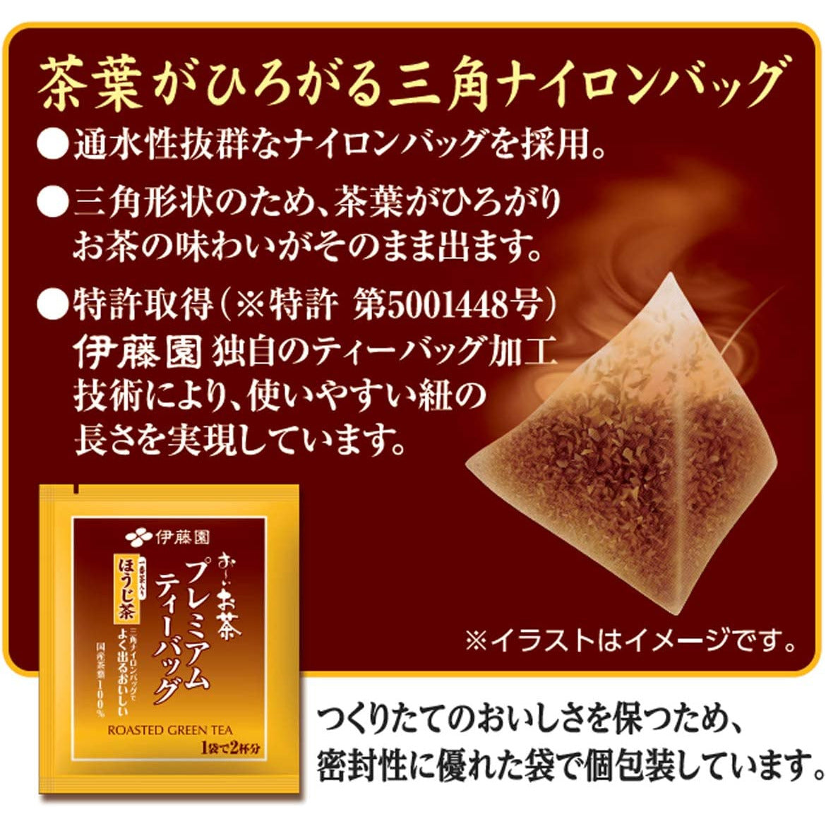 Itoen Oi Ocha Premium Tea Bag Hojicha with first tea 1.8g x 20 bags
