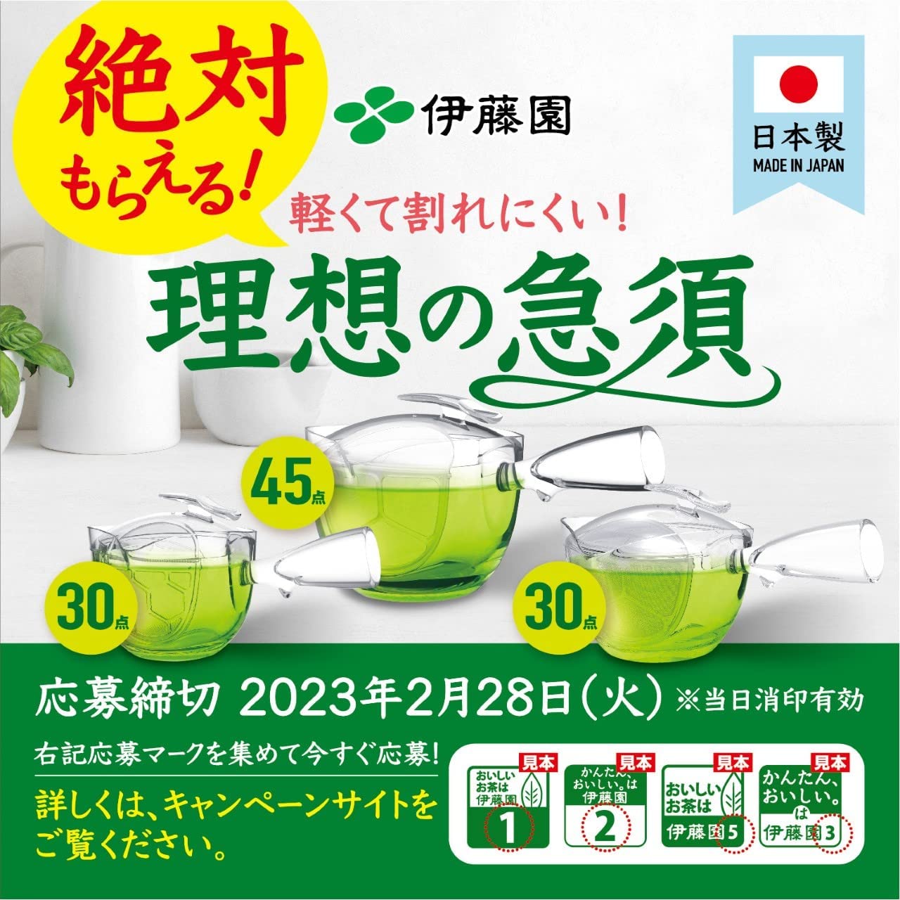 ITOEN Oi Ocha Premium Tea Bag Genmaicha with Uji Matcha 2.3g x 20 bags