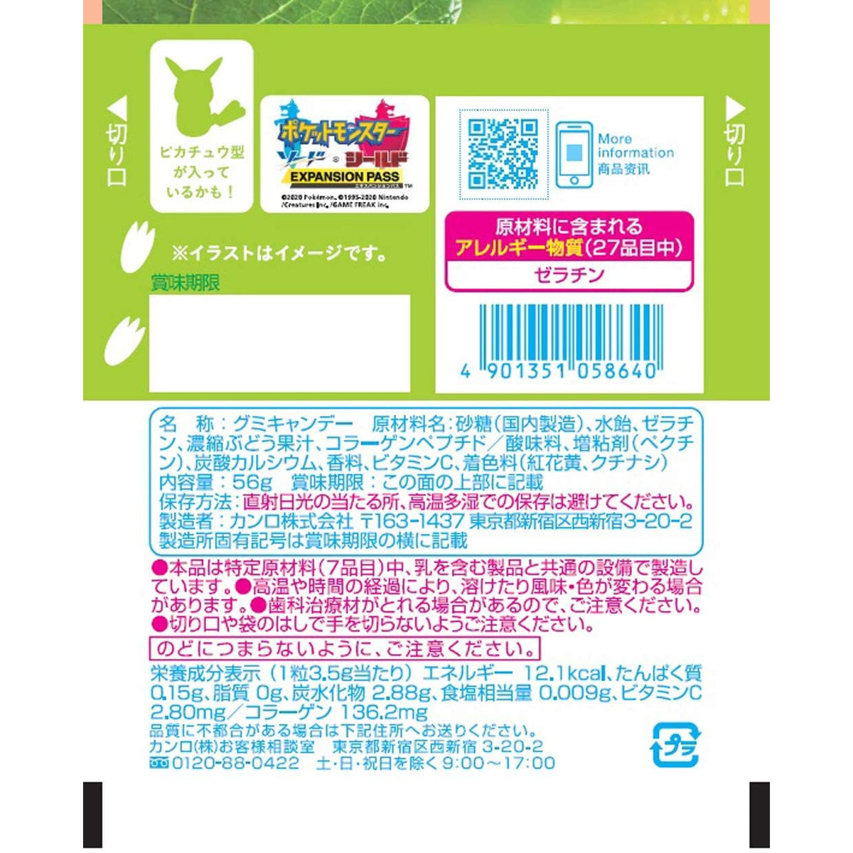 [5packs set] Kanro Pure Gummy Muscat 56g