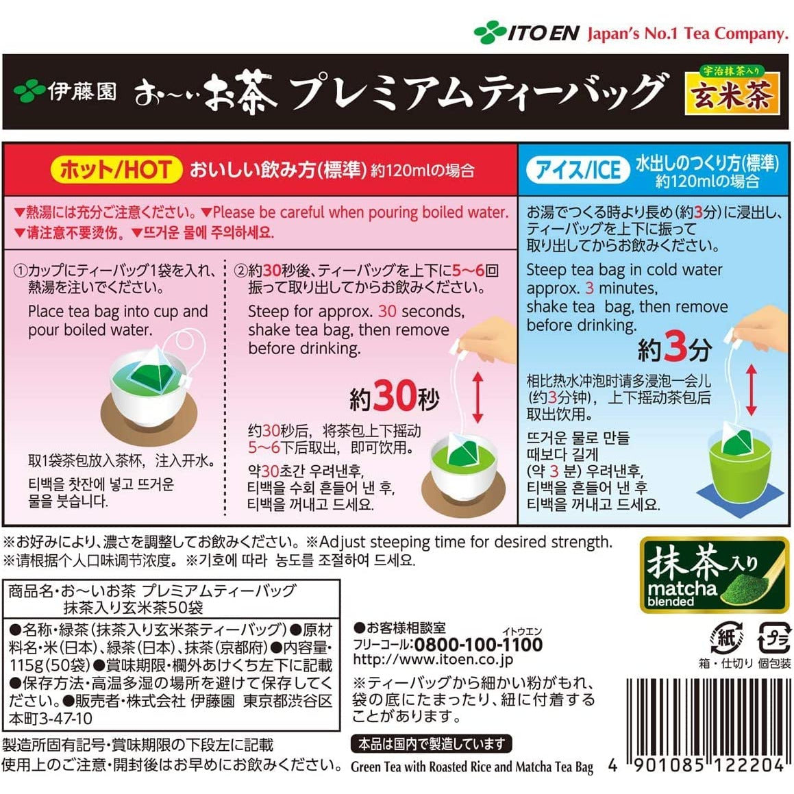 Itoen Oi Ocha Premium Tea Bag Genmaicha with Uji Matcha 2.3g x 50 bags