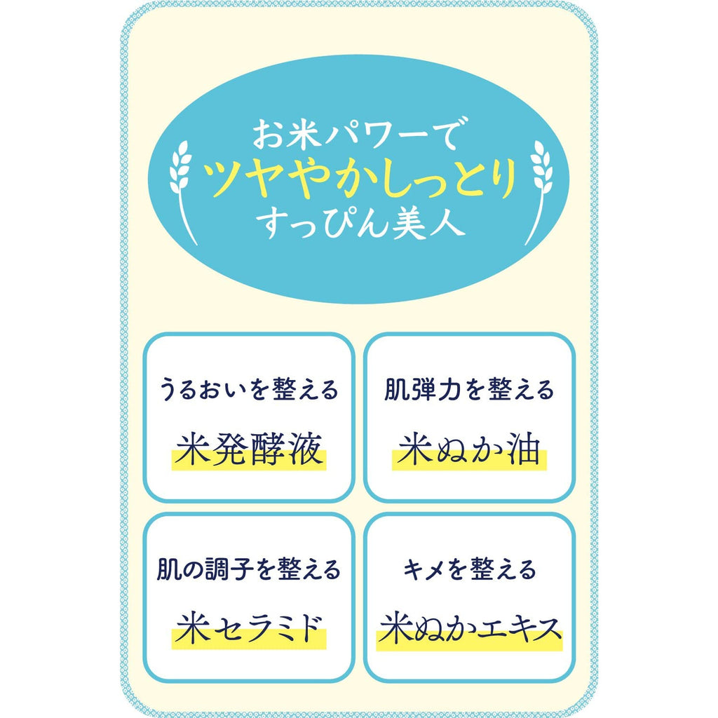 Keana Nadeshiko Facial Treatment Japanese Rice Face Mask 10 sheets