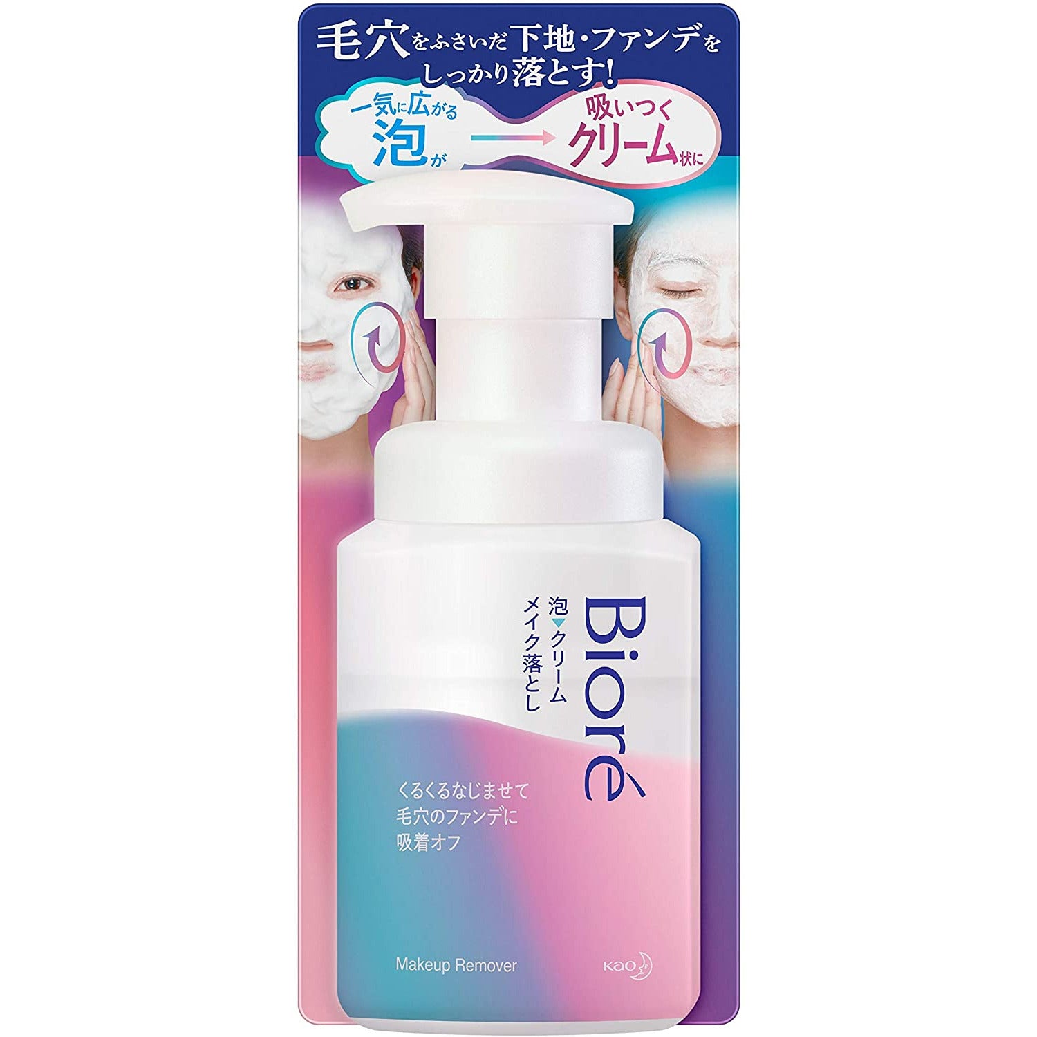 Biore Foam Cream Makeup Remover 210ml [Oil Free] Cleansing