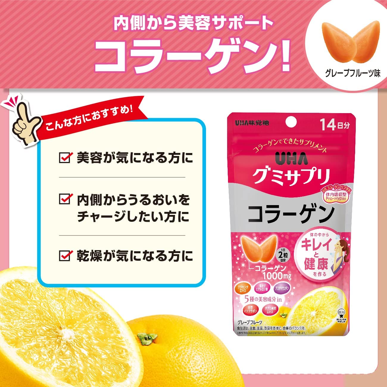 Yuha Mikakuto UHA Gummy Supplement Vitamin Collagen 14 Days 28 Tablets