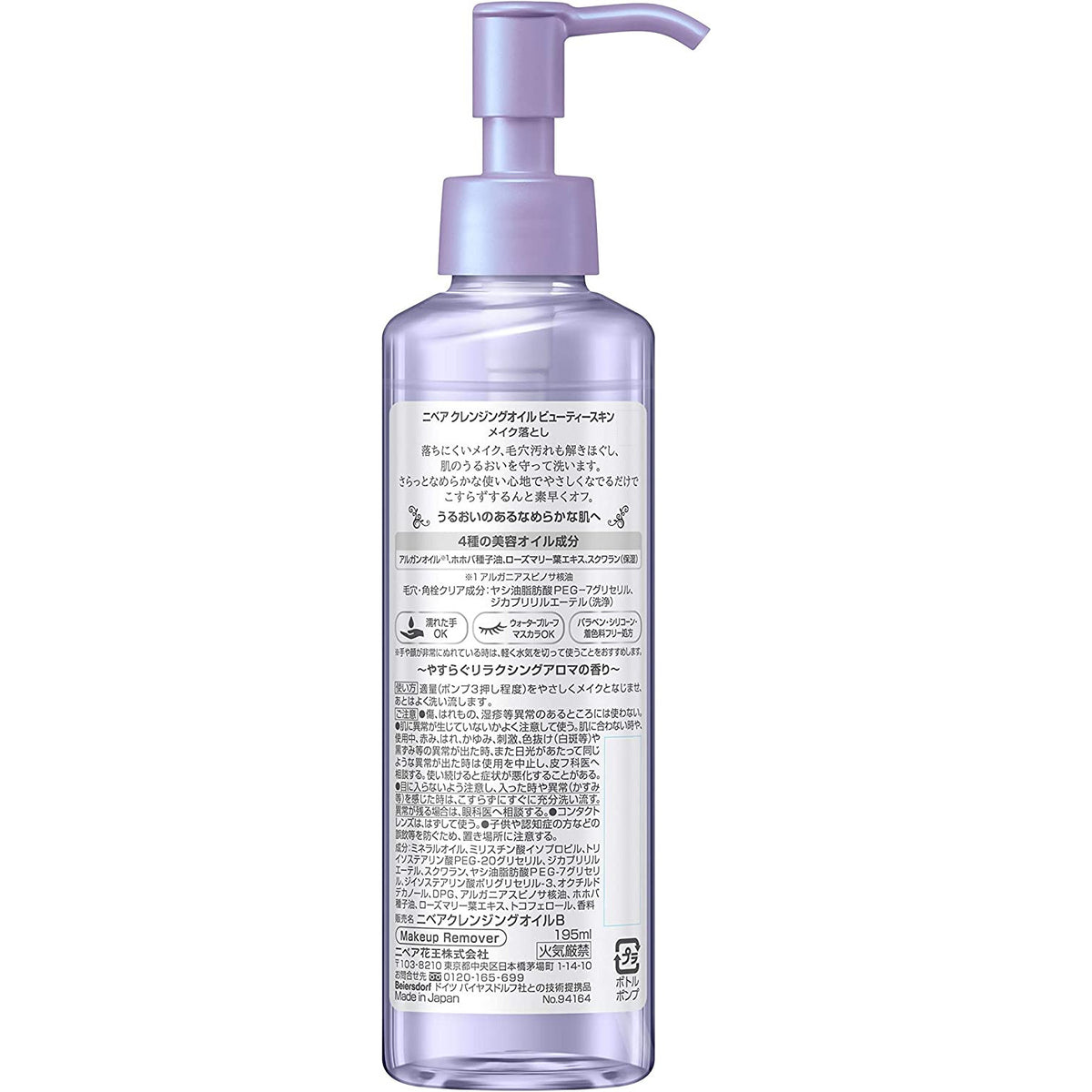 Kao Nivea cleansing oil beauty skin 195ml
