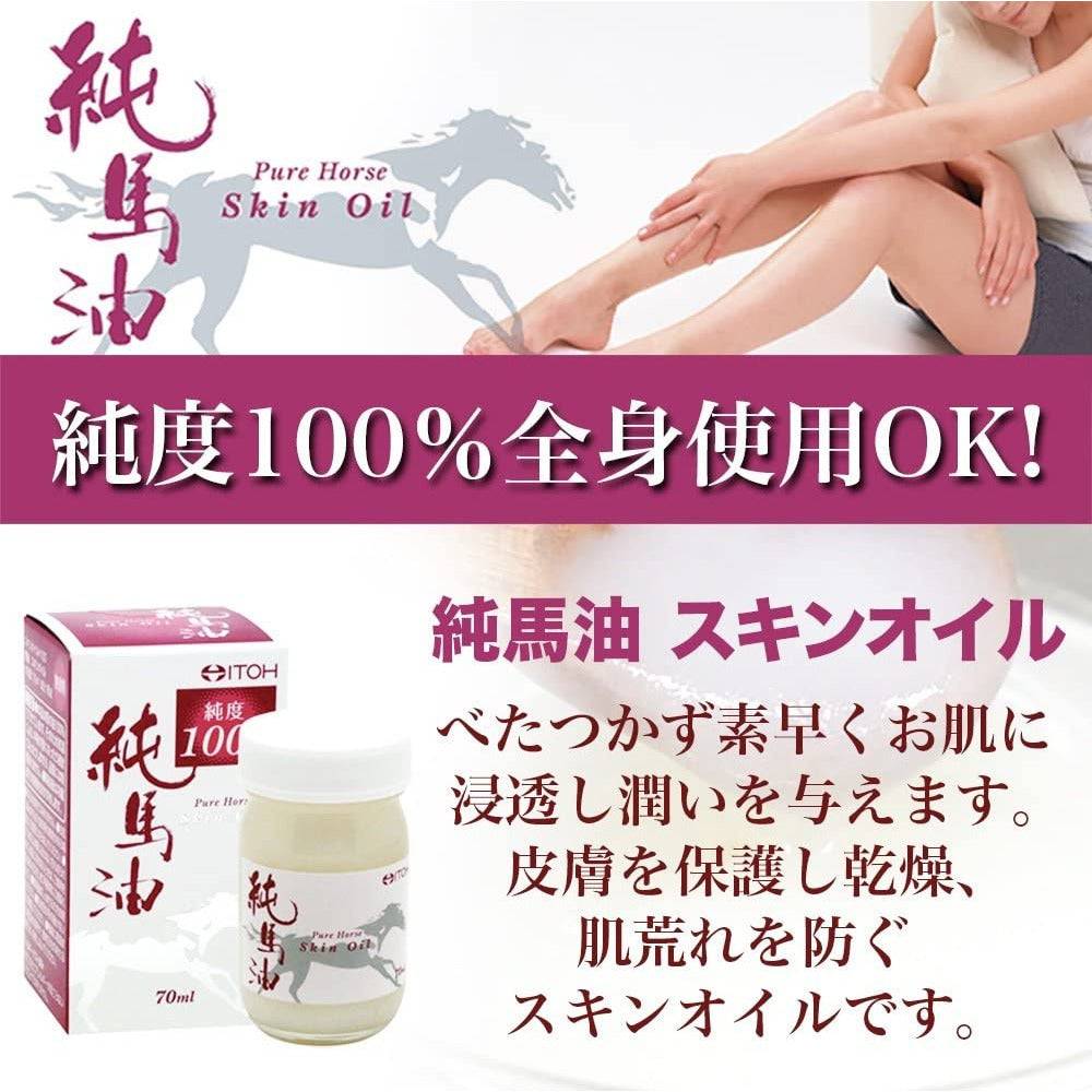 Ito Kanpo Pharmaceutical Pure Horse Oil 100% Skin Oil 70ml Whole Body Unscented