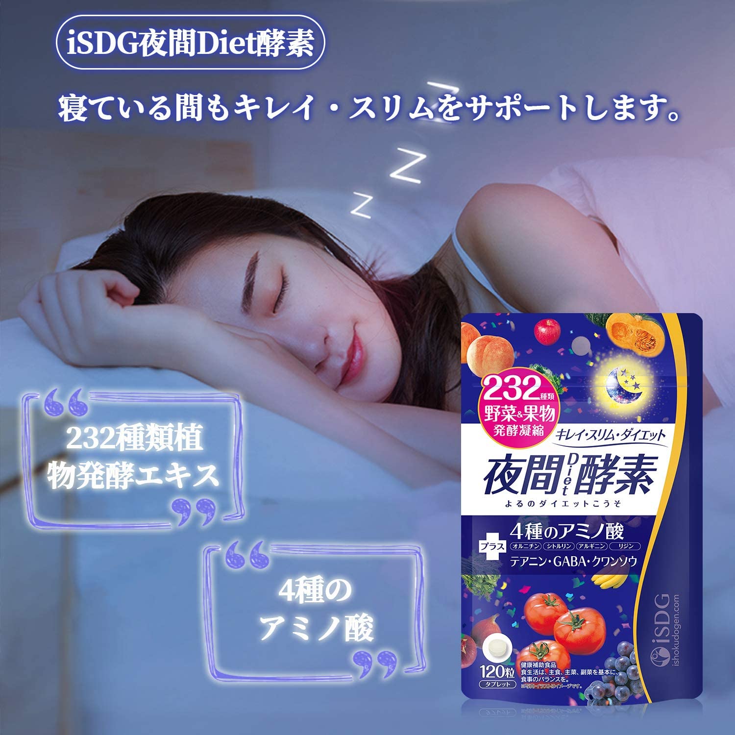 Ishokudogen iSDG 232 nighttime Diet enzyme Night diet Supplement 120 Tablets