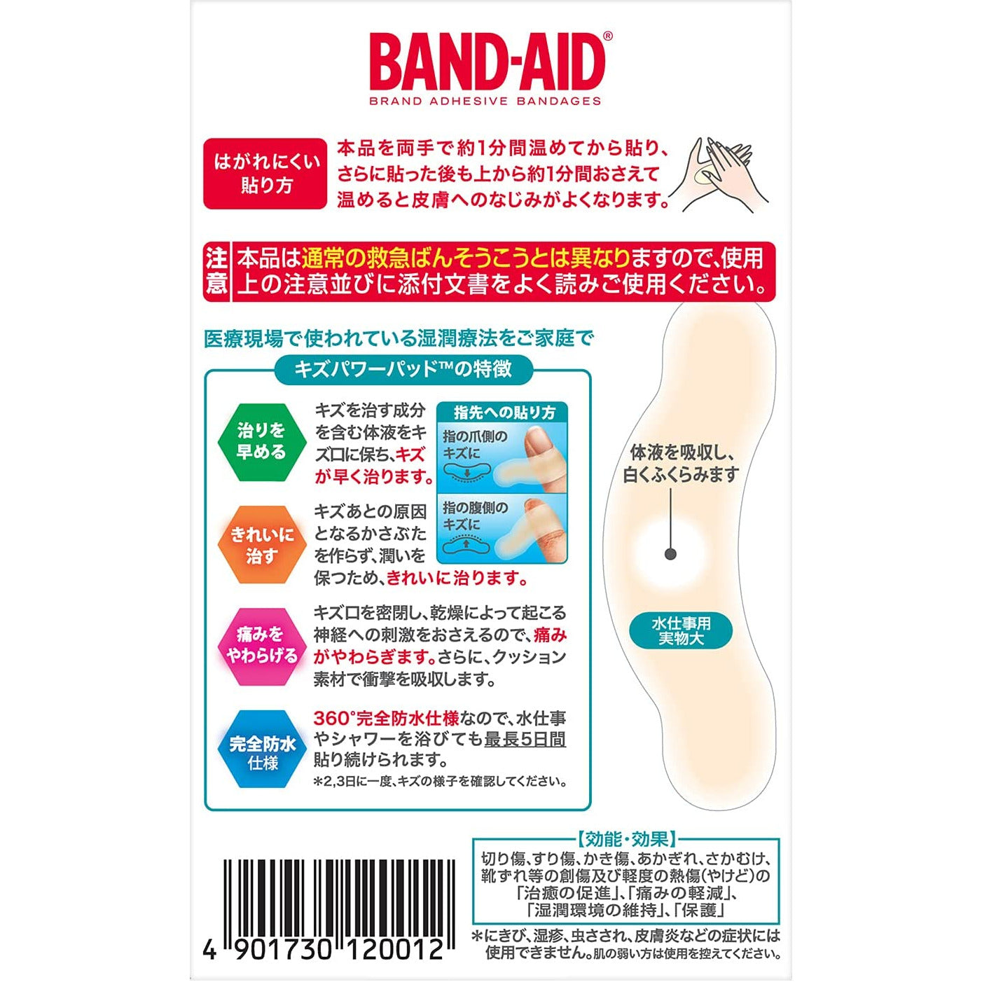 [3pack set]Band-Aid Scratches Power Pad 10 pieces for water work 69mm x 24mm x 116mm