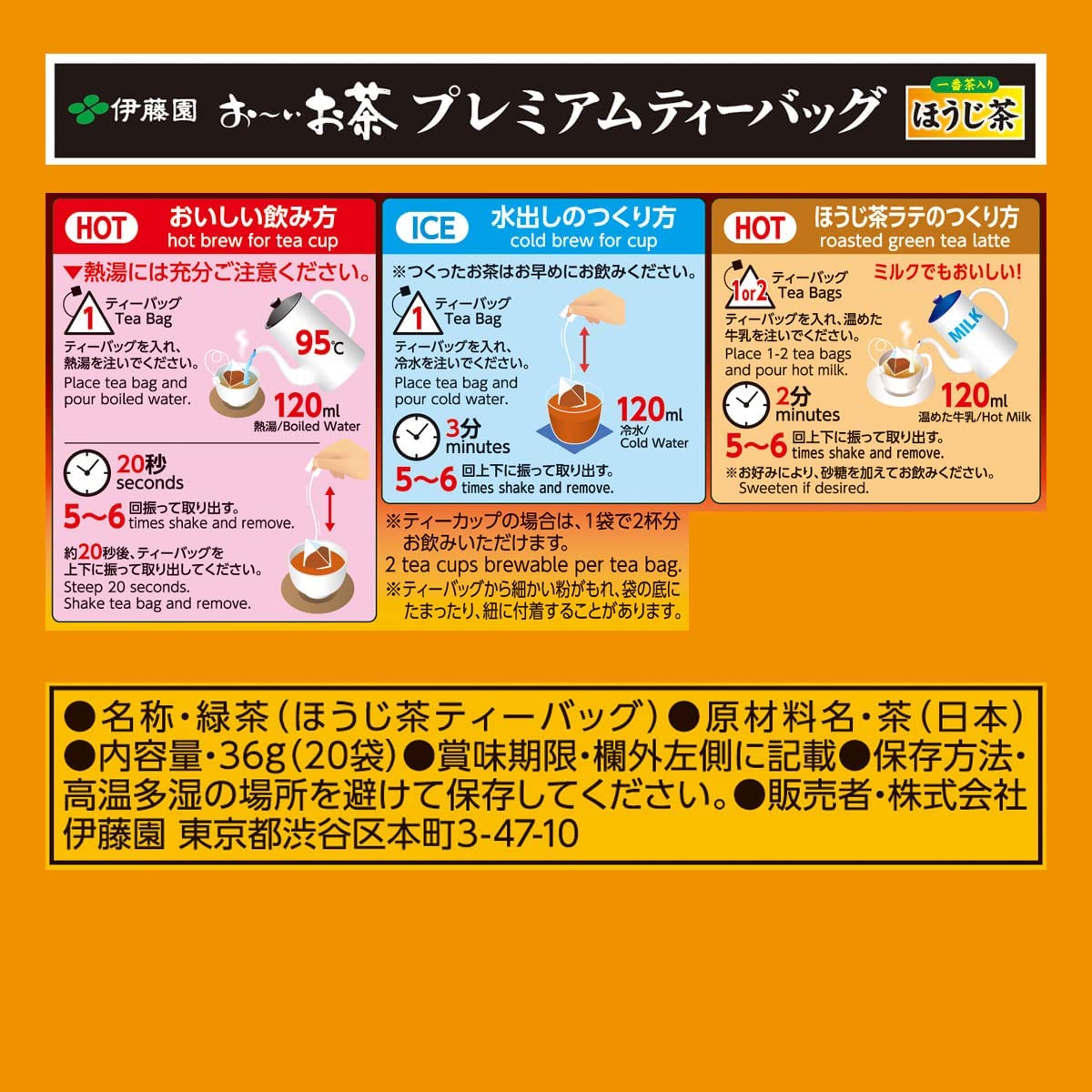 Itoen Oi Ocha Premium Tea Bag Hojicha with first tea 1.8g x 20 bags