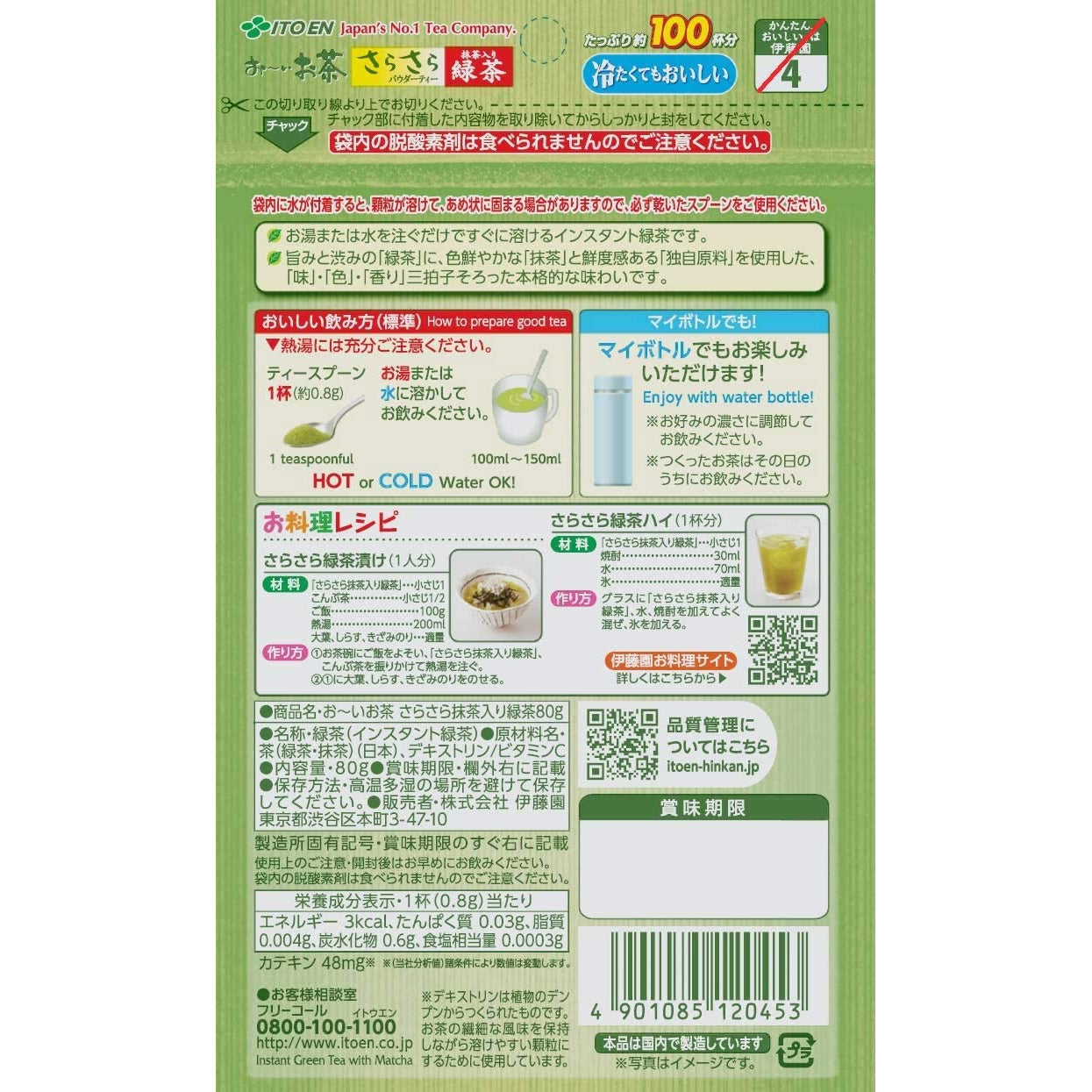 Itoen Oi Ocha Green Tea with Smooth Matcha 80g