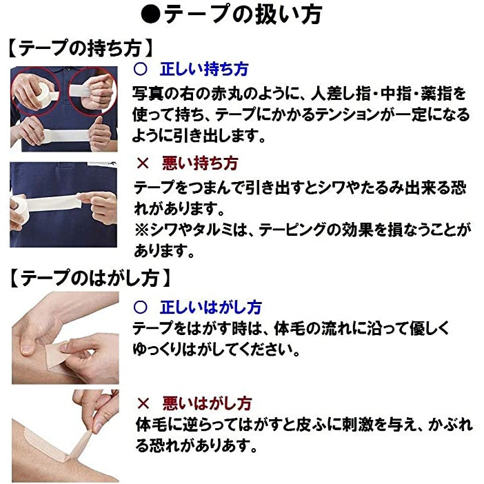 Nichiban battle win taping tape non-elastic type 19mm width CH-19F