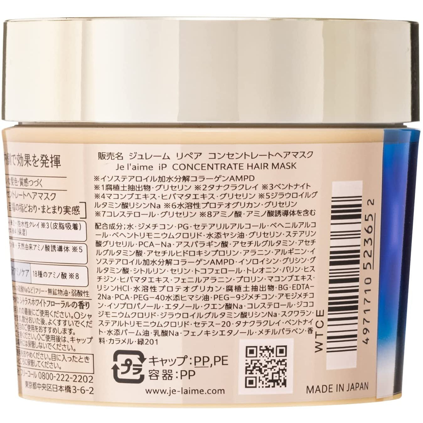 KOSE Jureme iP Thalasso Repair Concentrate Hair Mask 200g