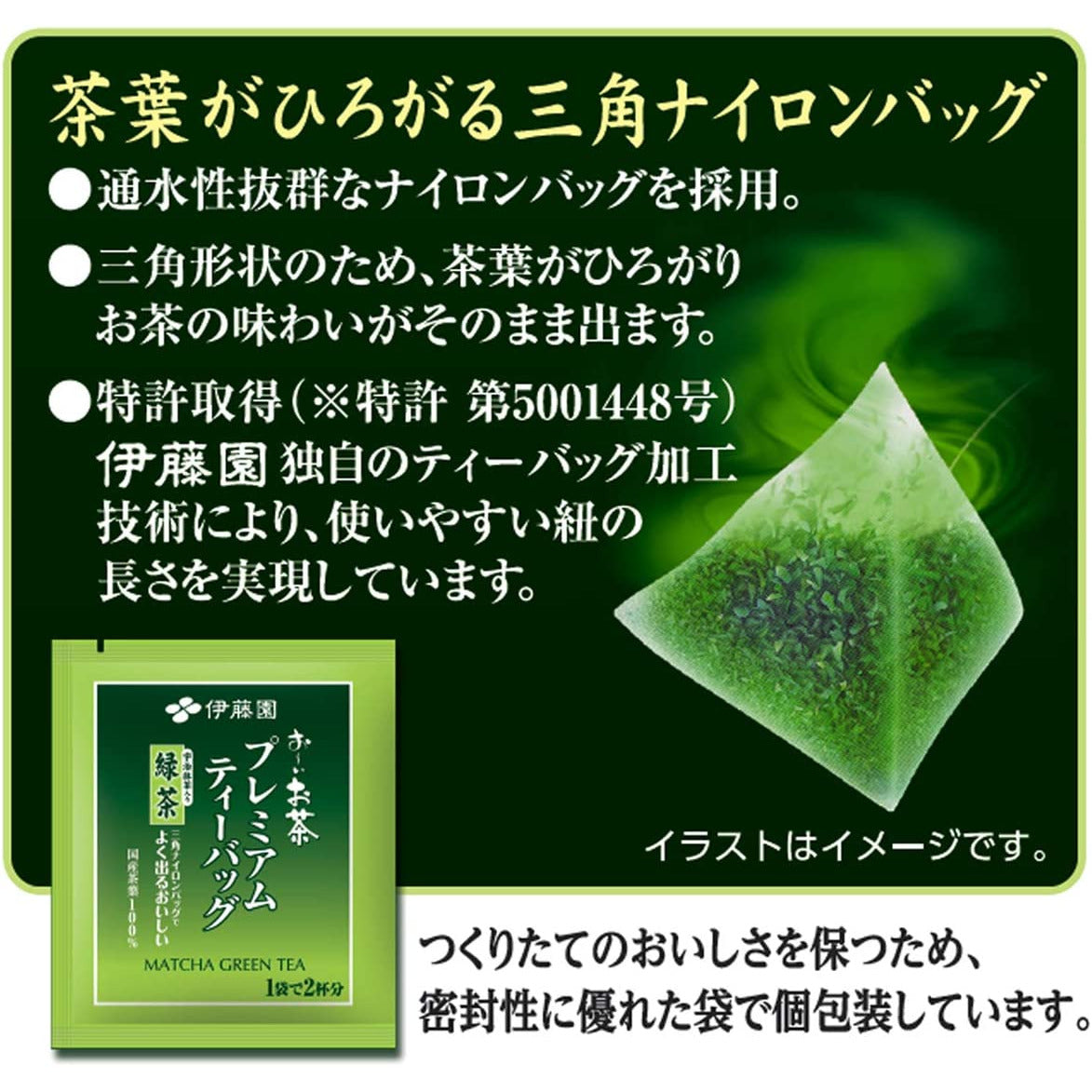 Itoen Oi Ocha Premium Tea Bag Green Tea with Uji Matcha 1.8g x 20 Bags