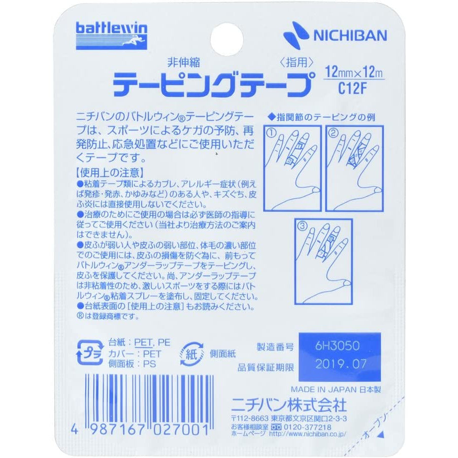 Nichiban battle win taping tape non-elastic type 12mm width CH-12F