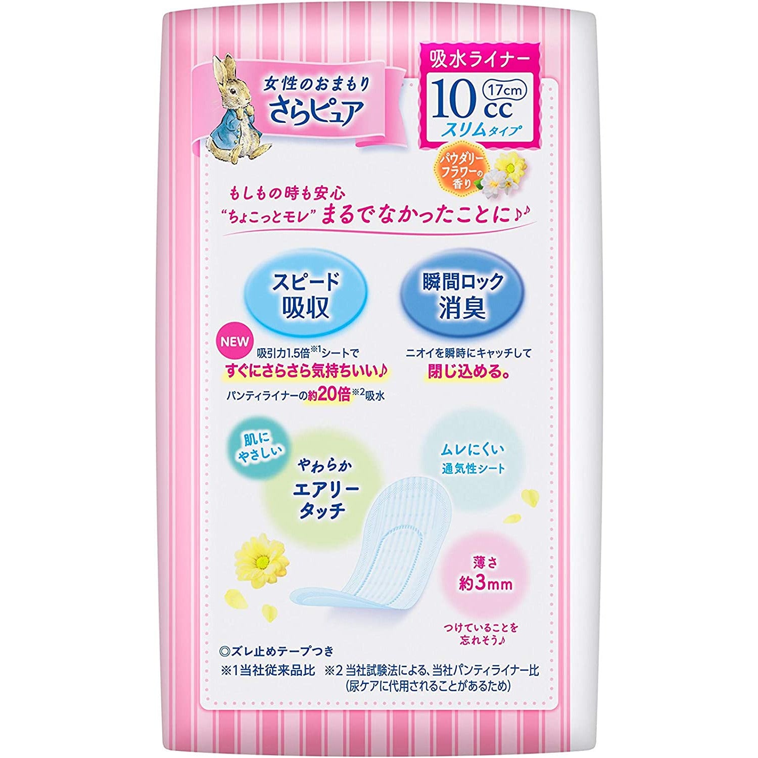Kao Laurier Sara Pure water absorption liner slim type 10cc powdery flower scent 40 sheets