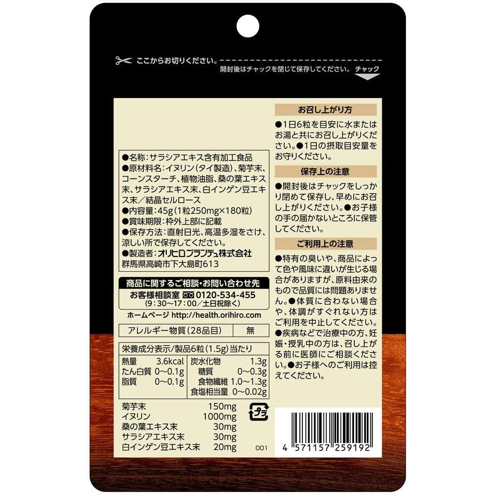 ORIHIRO Plantdew Salacia Granules with Chrysanthemum Inulin Mulberry Leaf 180 grains