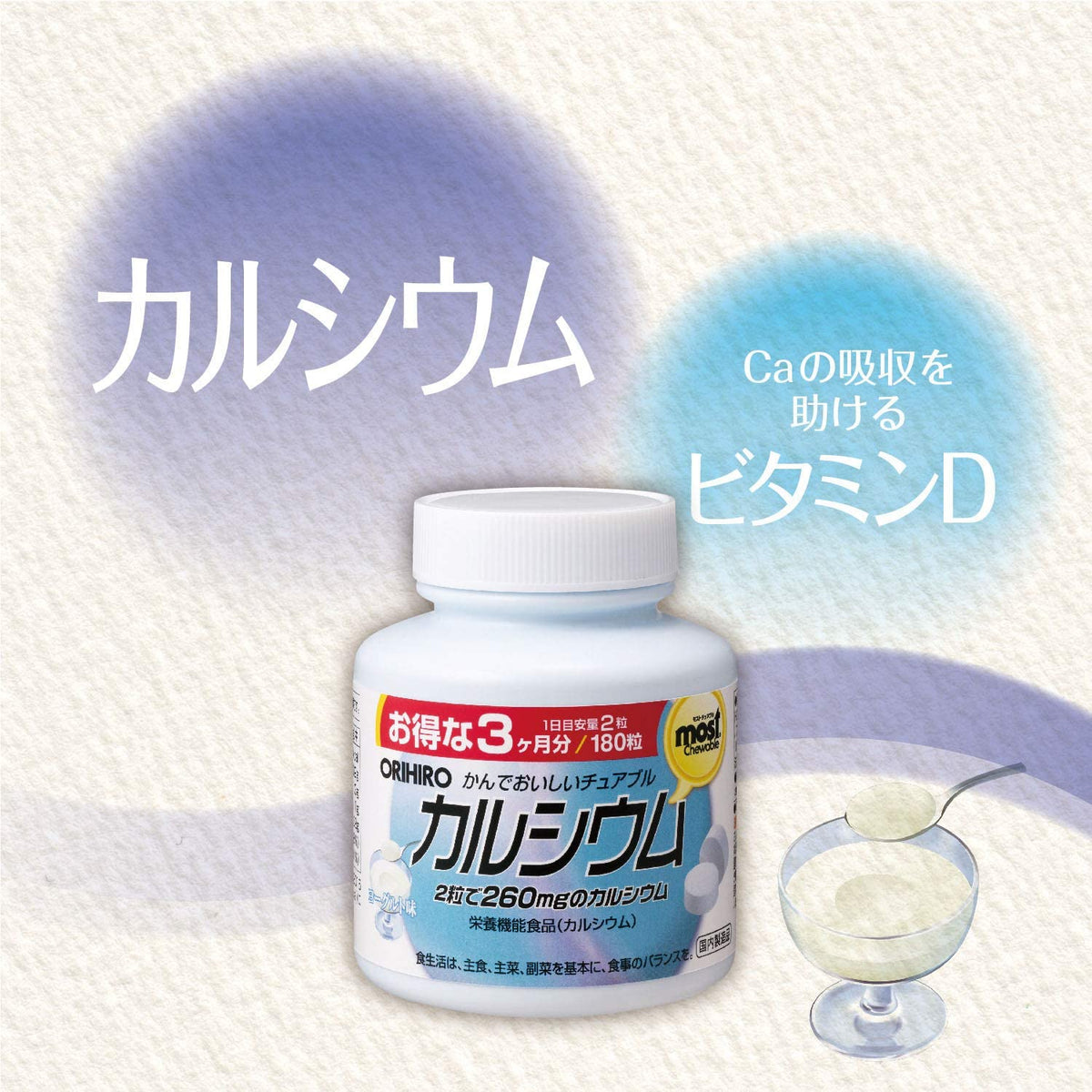ORIHIRO MOST chewable Mineral Calcium 180 tablets