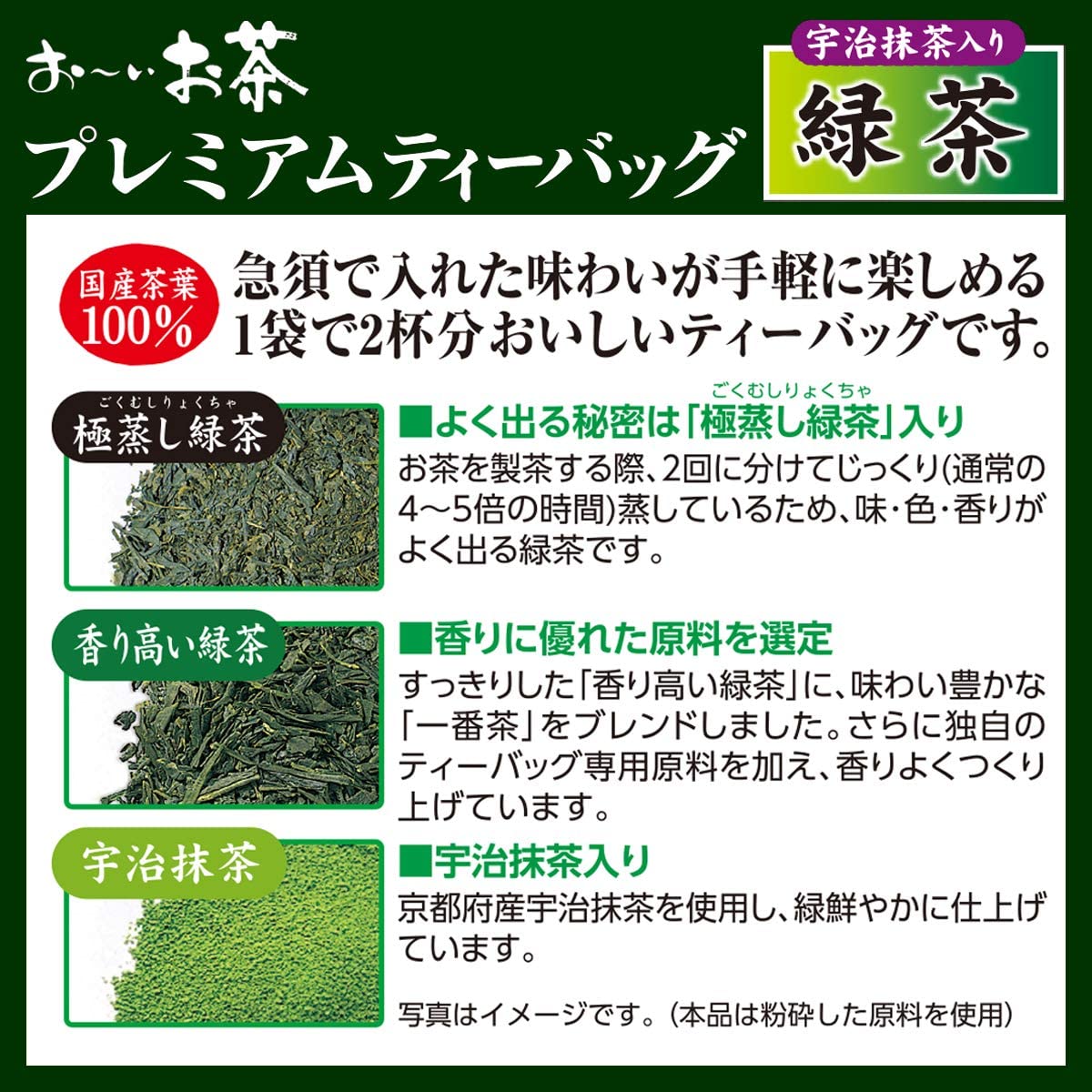 Itoen Oi Ocha Premium Tea Bag Green Tea with Uji Matcha 1.8g x 20 Bags