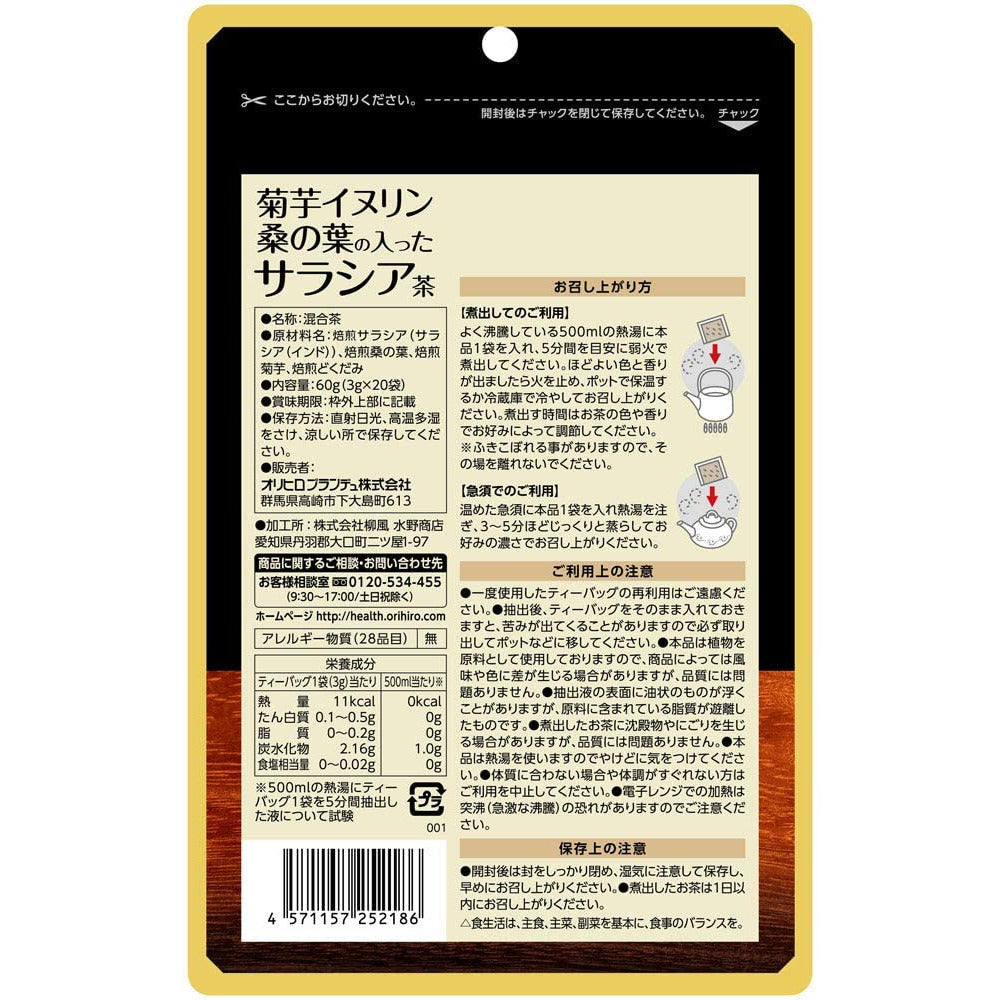 Orihiro Jerusalem artichoke Inulin 20 bags of Saracia tea with mulberry leaves