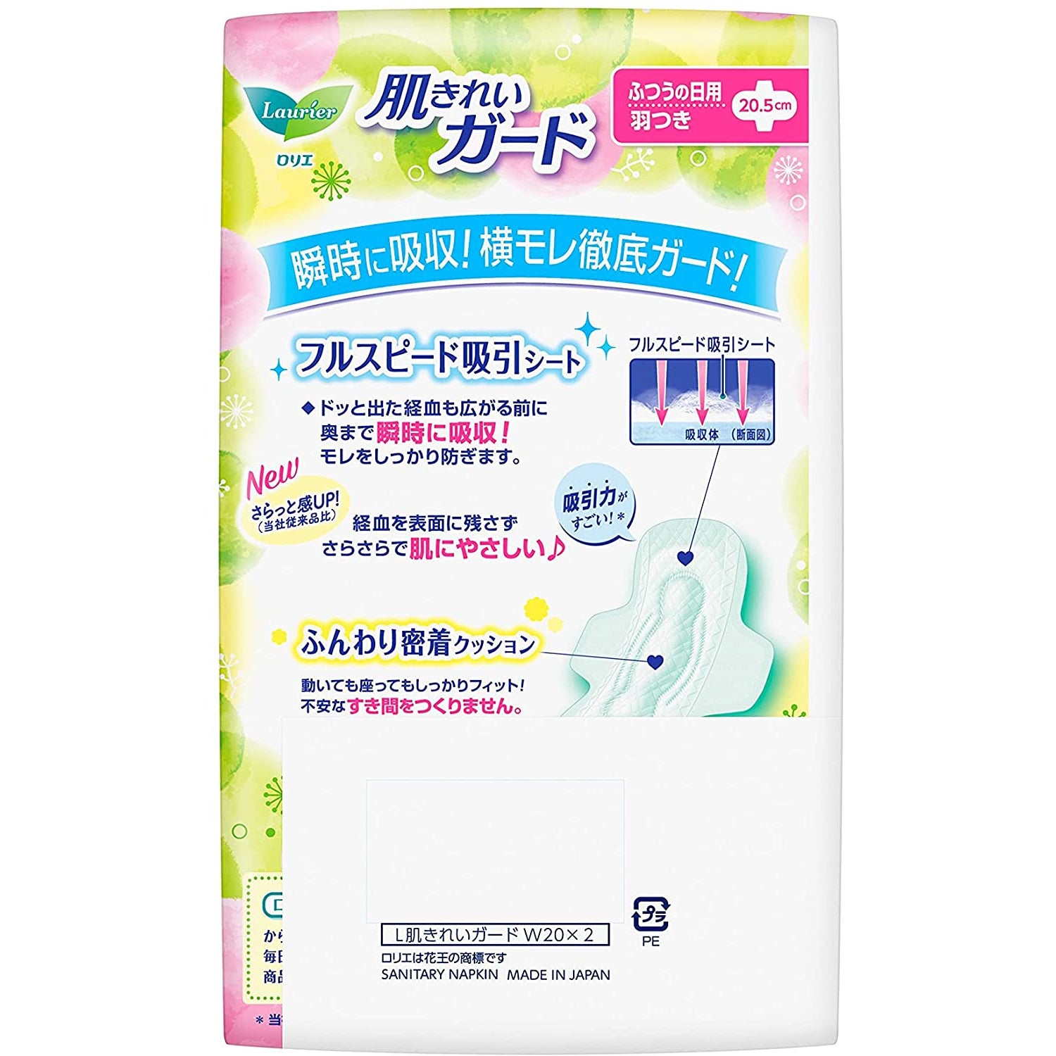 KAO Laurier Skin Clean Guard Sanitary Pad Wing Regular flow 20.5cm 20 pads x2