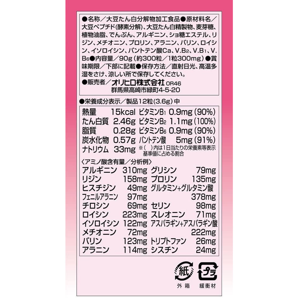 orihiro aminobody diet granules 90g