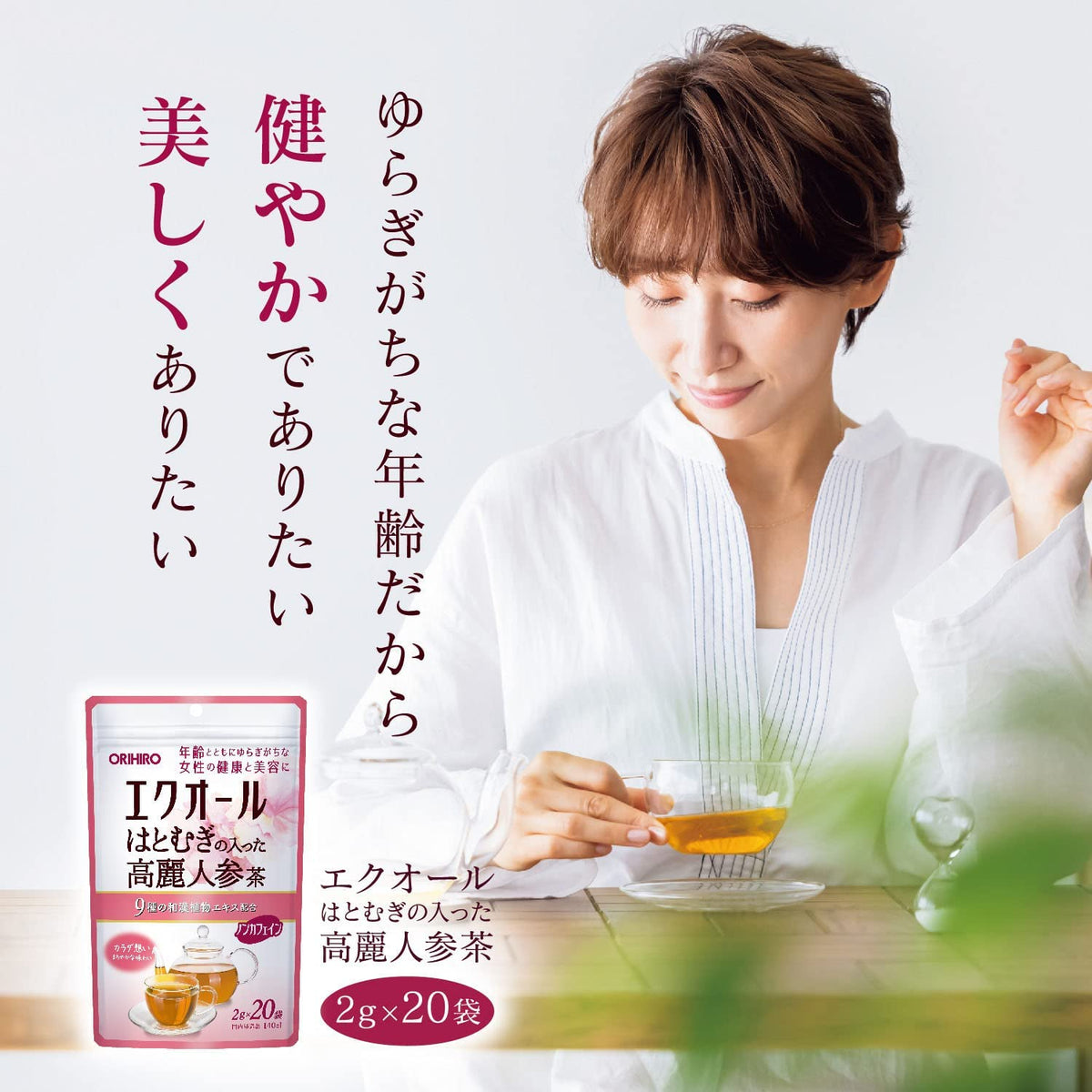 Orihiro Equol Hatomugi Ginseng Tea 2g x 20 bags