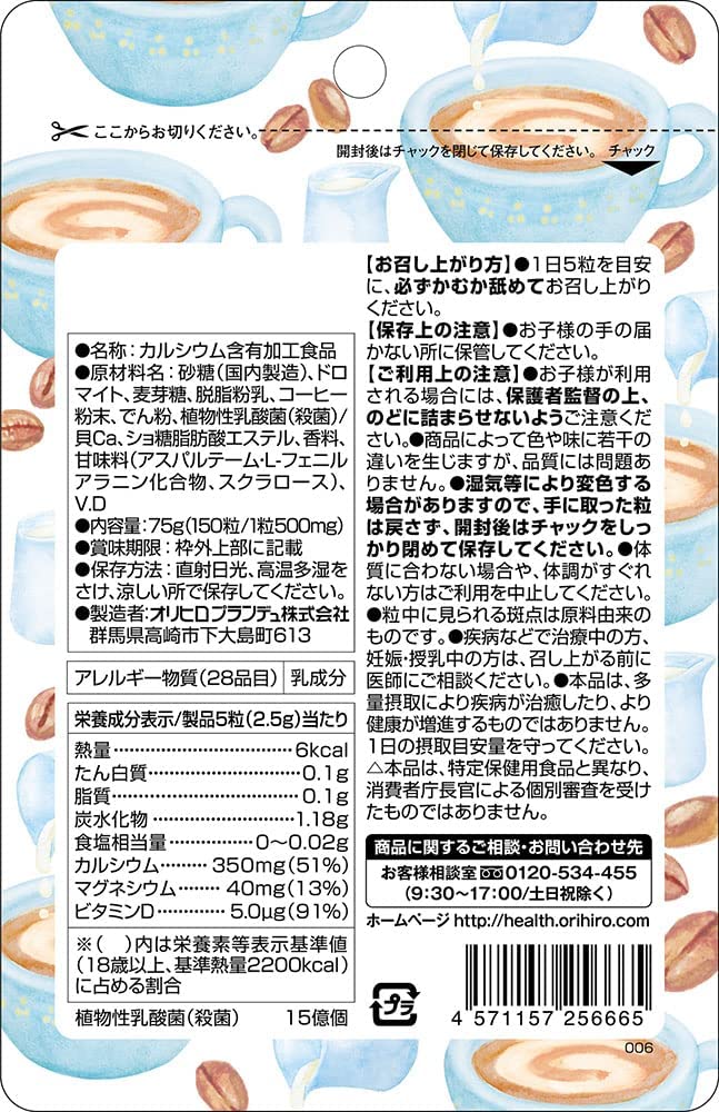 Orihiro Chewable Supplement, Calcium 150 tablets