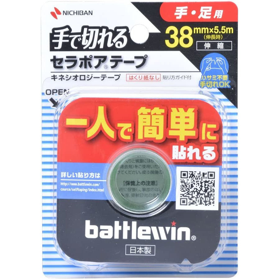 Nichiban Battle Win Therapore Taping Tape FX 38mm x 5.5m