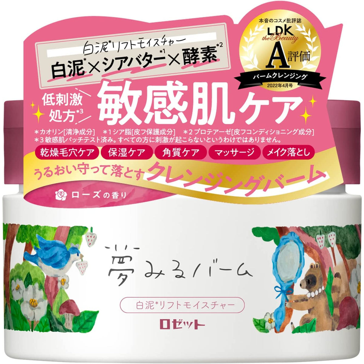 Rosette Yumemiru Balm White mud Lift Moisture Cleansing Balm 90g