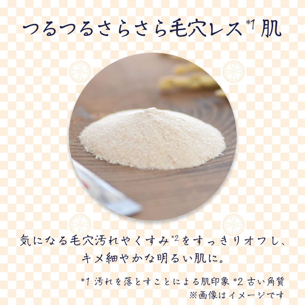 Rosette Edo Kosume Rice Bran Enzyme Cleansing Powder 20 Packs