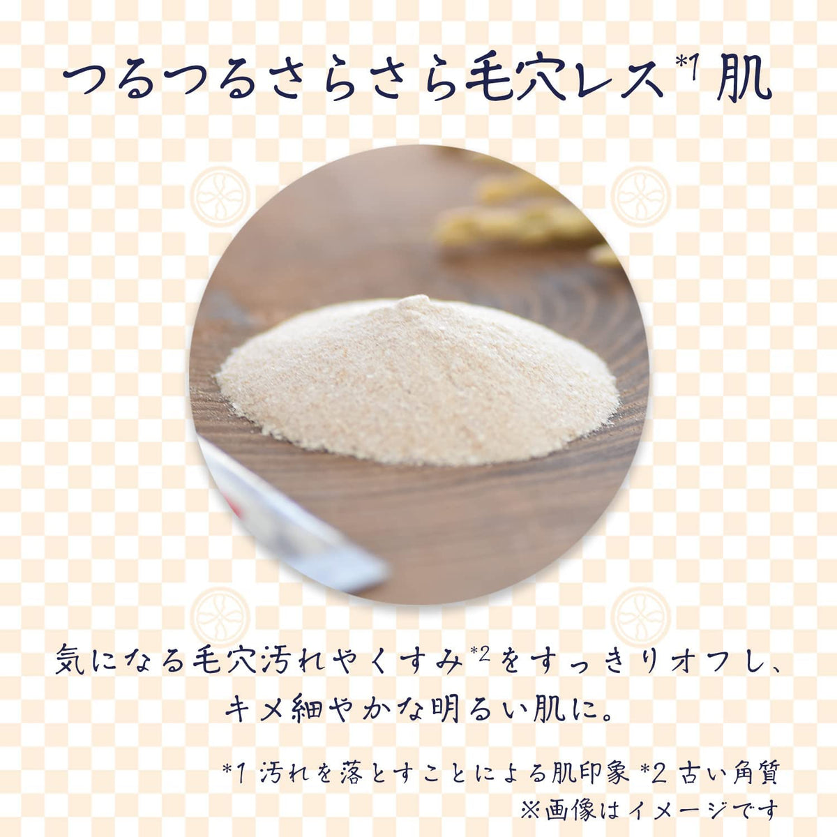 Rosette Edo Kosume Rice Bran Enzyme Cleansing Powder 20 Packs