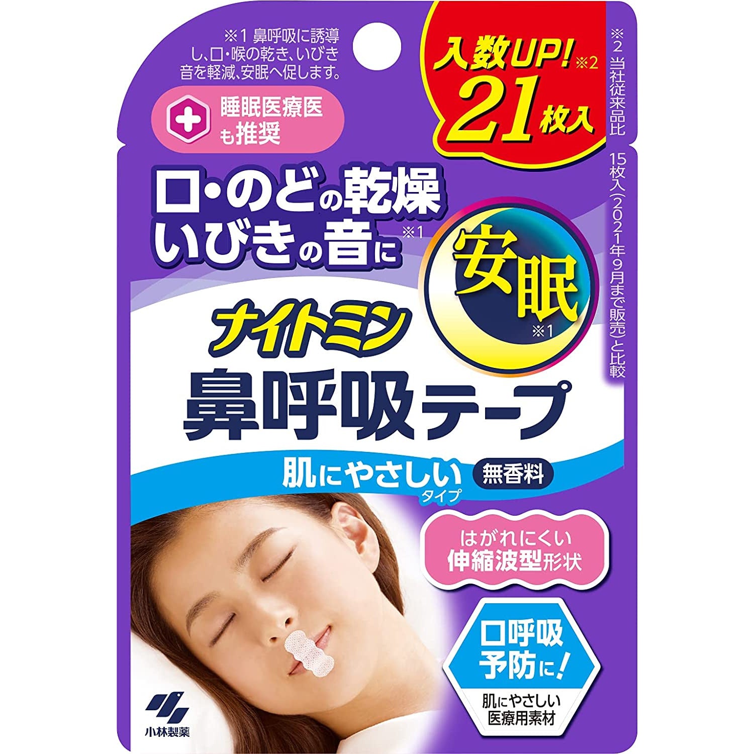 Kobayashi NITOMIN Nasal Breathing Tape, skin-friendly type fragrance-free 21 sheets