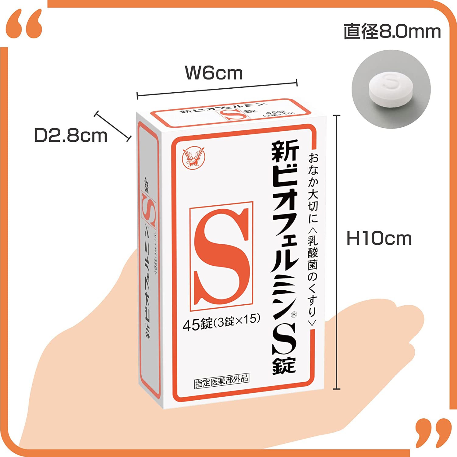 Taisho Pharmaceutical New Biofermin S 45 Tablets (Intestinal health care)