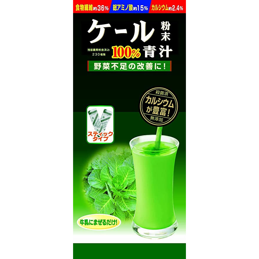 Yamamoto Kampo Pharmaceutical 100% Kale Powder Stick 3g x 44 Packs