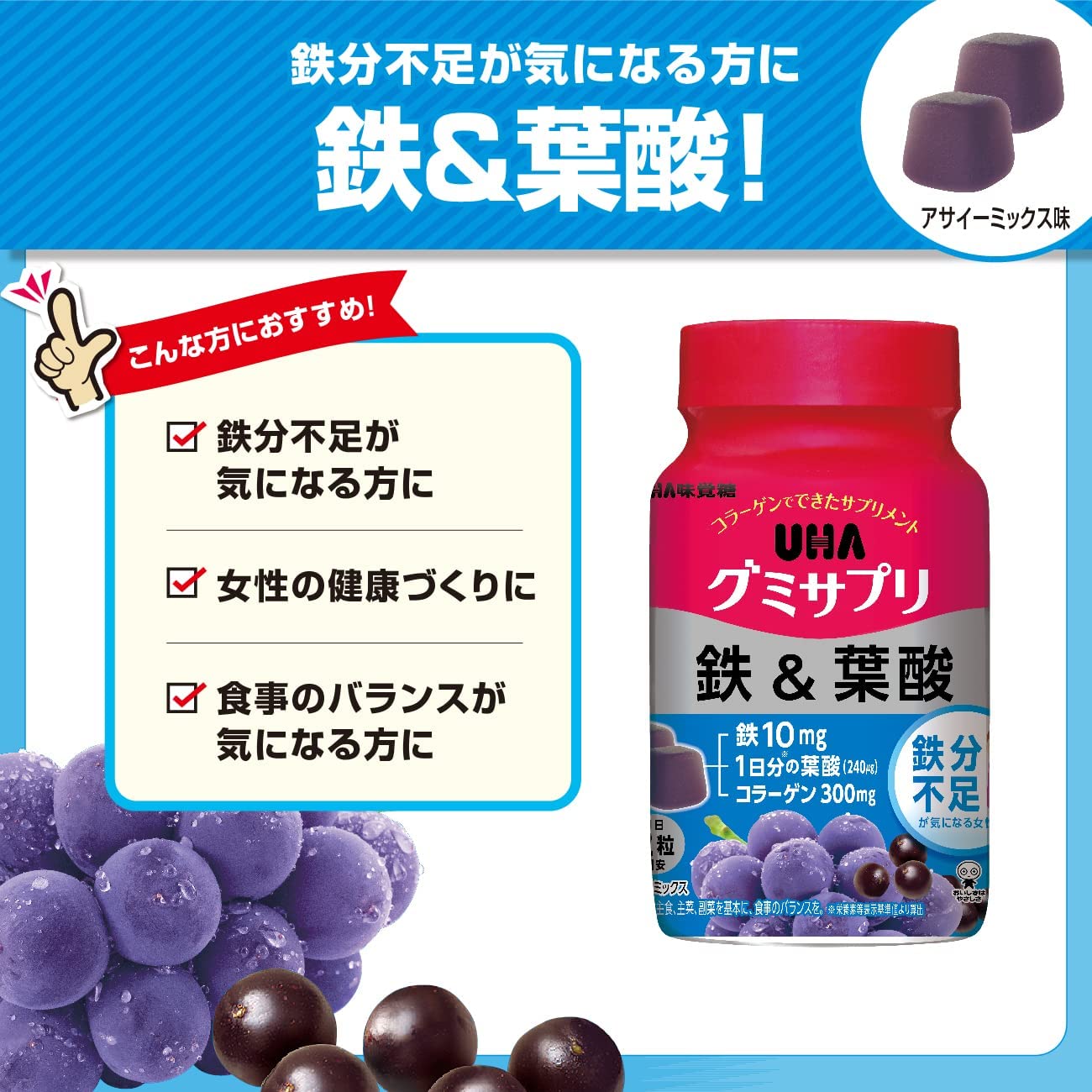 Yuha Mikakuto UHA Gummy Supplement Iron & Folic Acid Bottle 60 grains