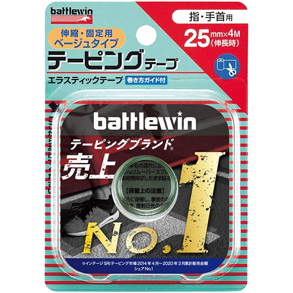 Nichiban Battlewin taping tape for stretching and fixing beige type 25mm width