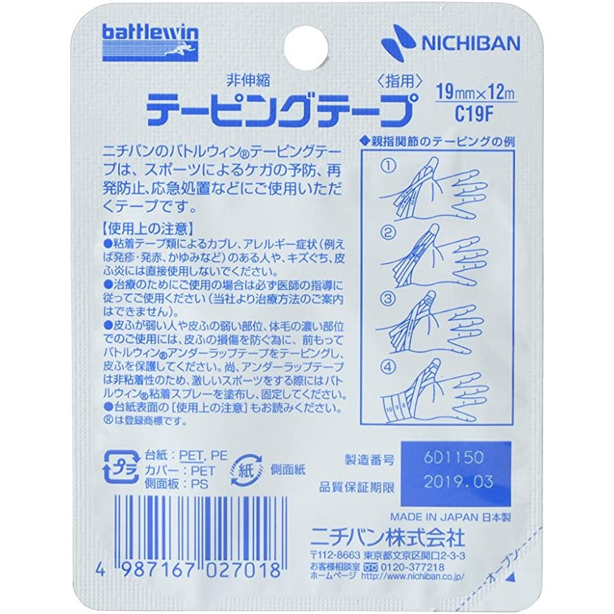 Nichiban battle win taping tape non-elastic type 19mm width CH-19F