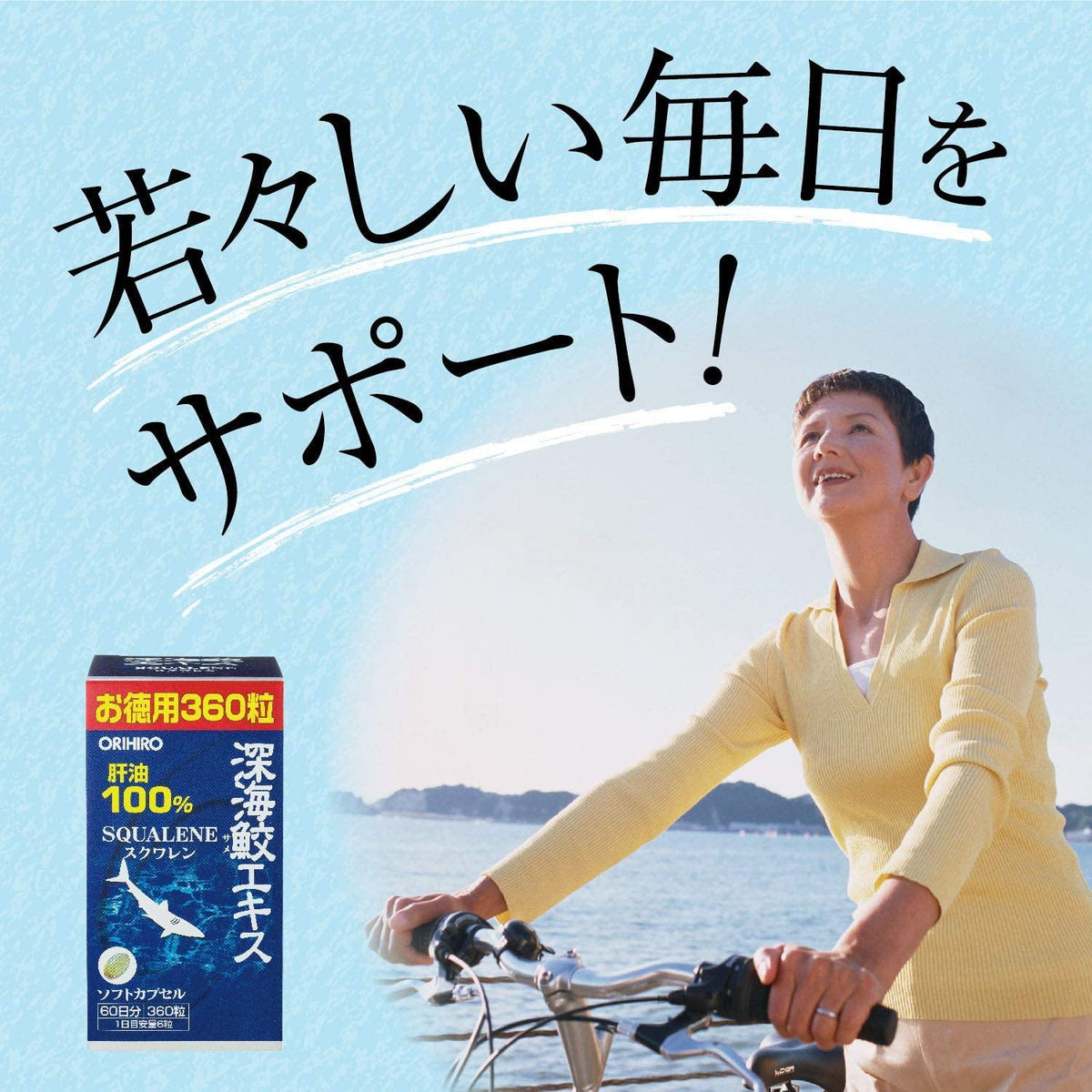 [ONE DAY LIMITED SELL] Orihiro Deep Sea Shark Extract Capsule Value 360 Tablets 60 Days - CosmeBear  | Popular Japanese Online Store