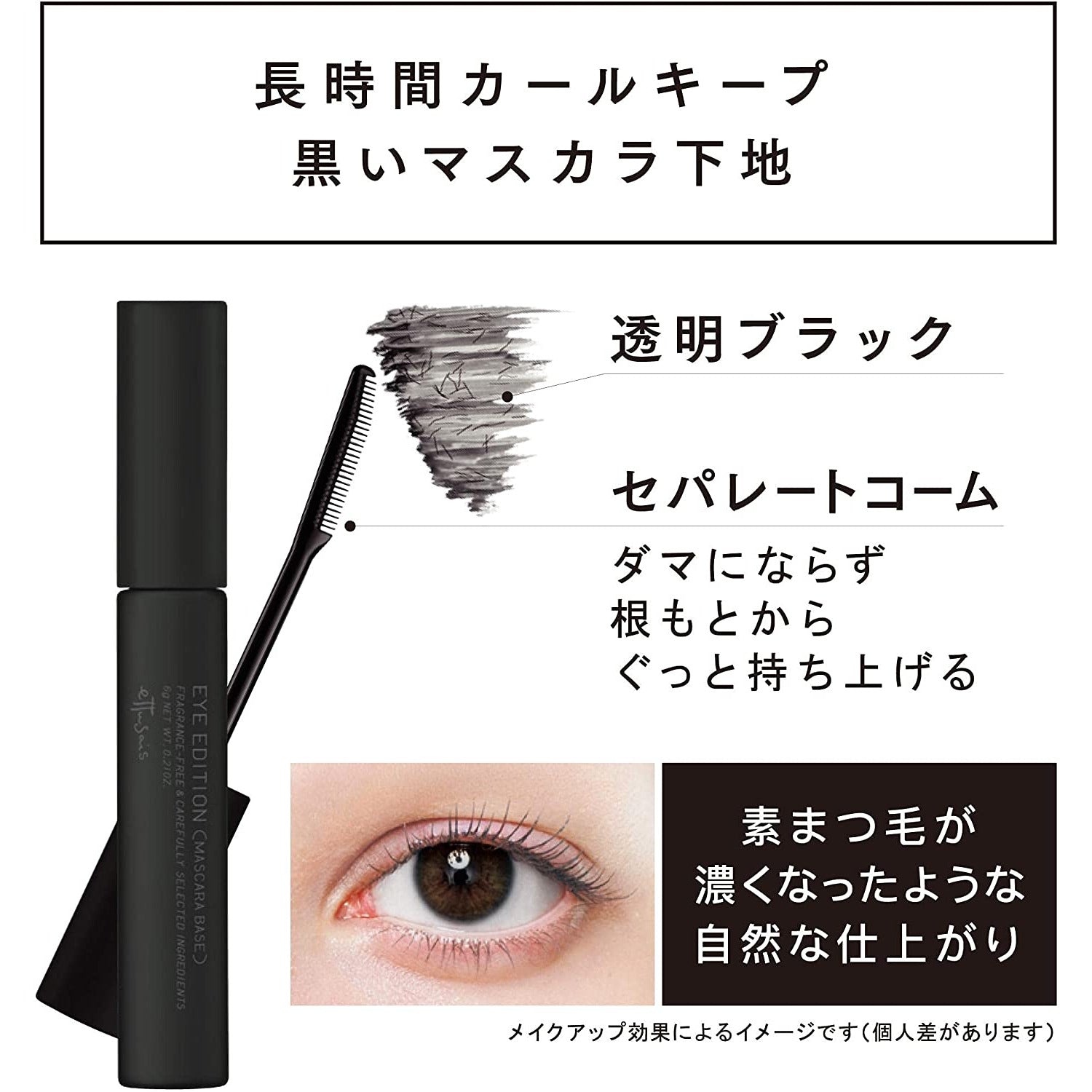 Ettusais Eye Edition Transparent Black Mascara Base Waterproof 6g