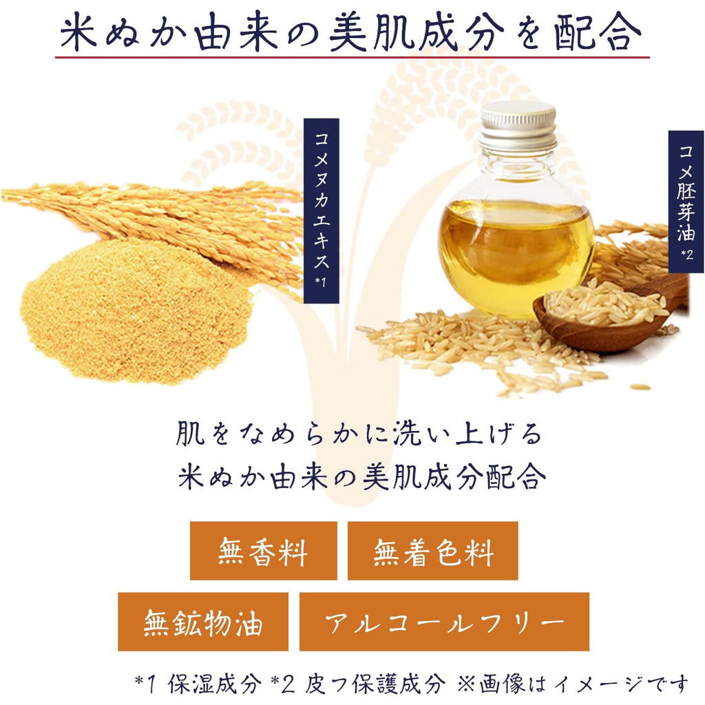 Rosette Edo Cosmetics rice bran cleansing foam 120g