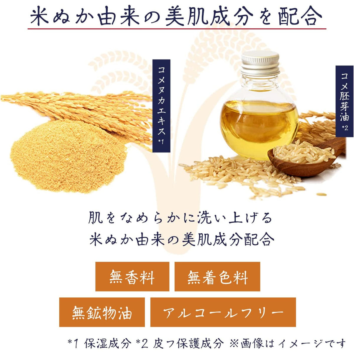 Rosette Edo Cosmetics rice bran cleansing foam 120g